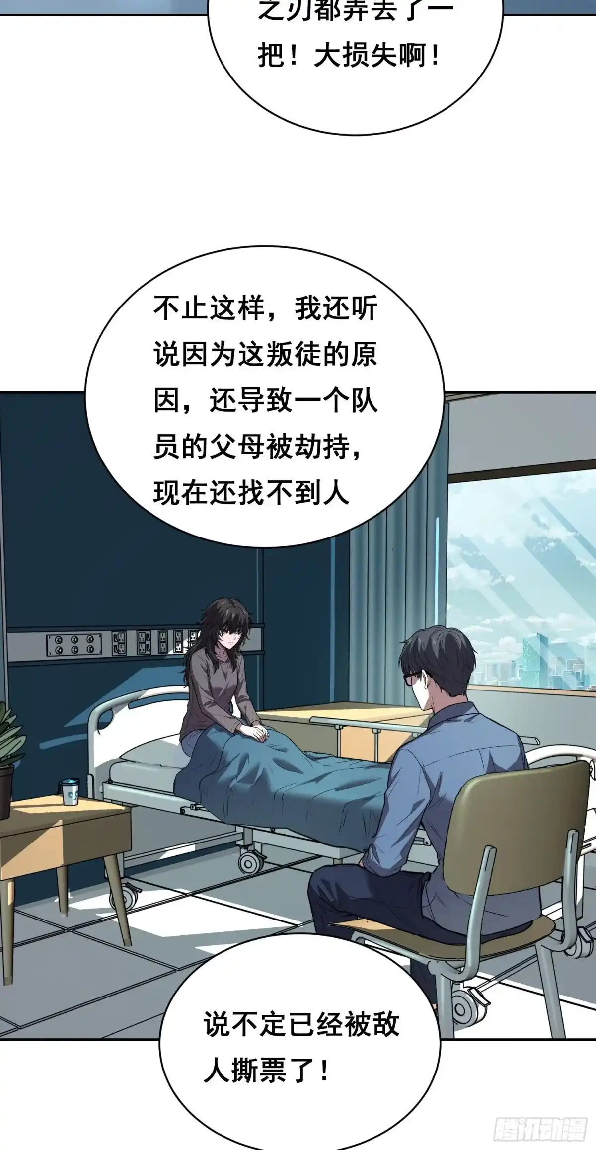 《情绪病》42 暗房（上） 第19页