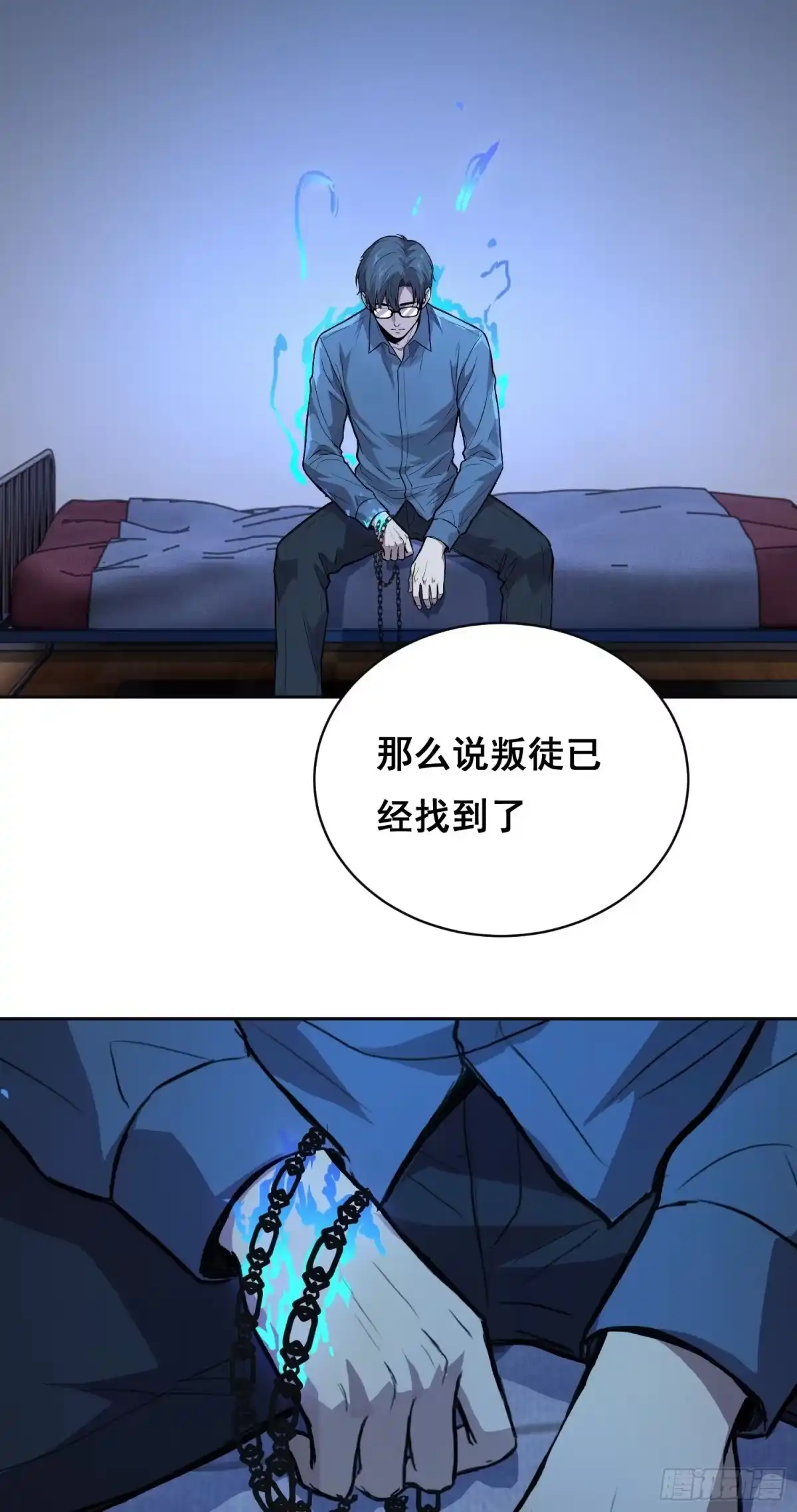《情绪病》42 暗房（上） 第26页