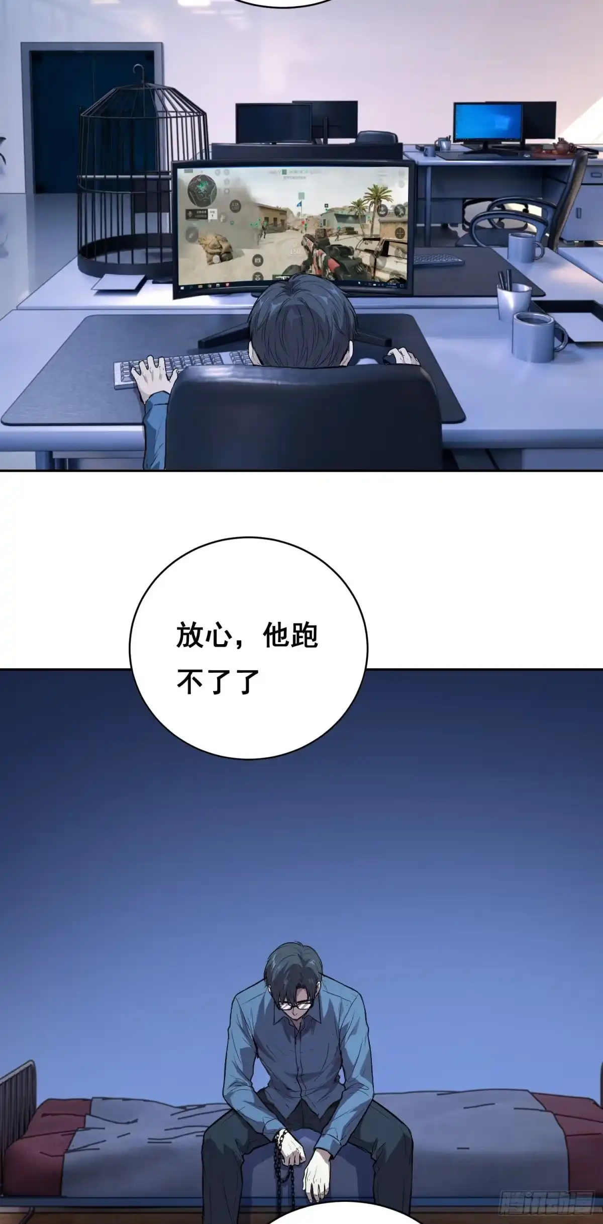 《情绪病》42 暗房（上） 第30页