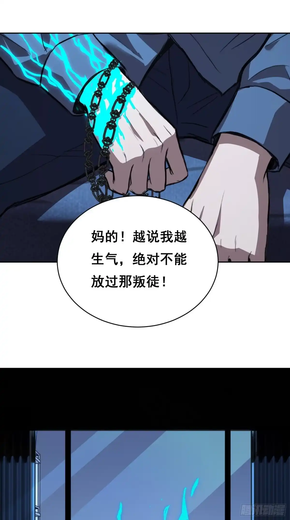 《情绪病》42 暗房（上） 第21页