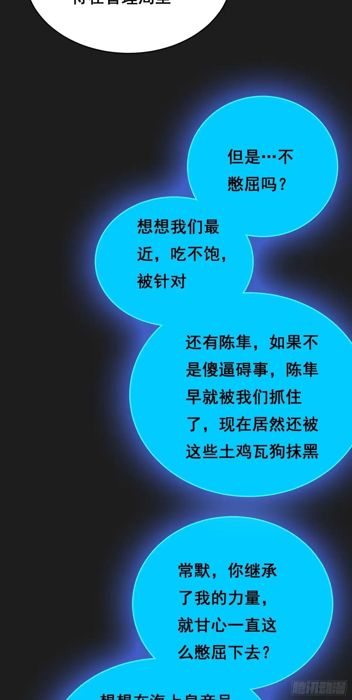 《情绪病》42 暗房（下） 第34页