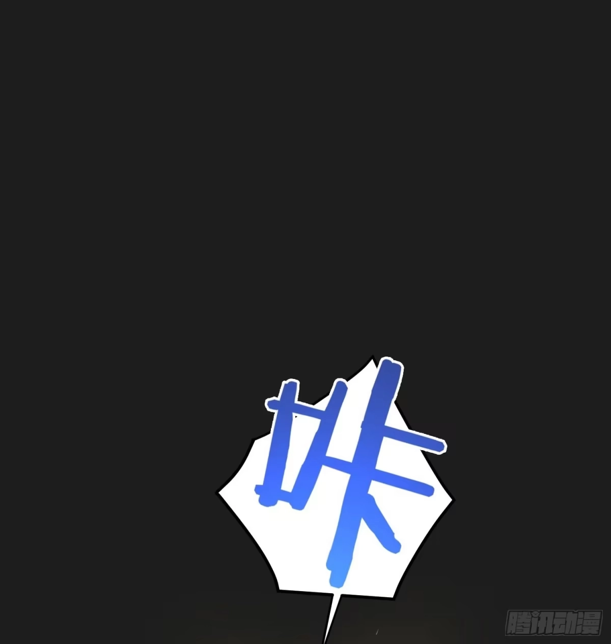 《情绪病》42 暗房（下） 第41页