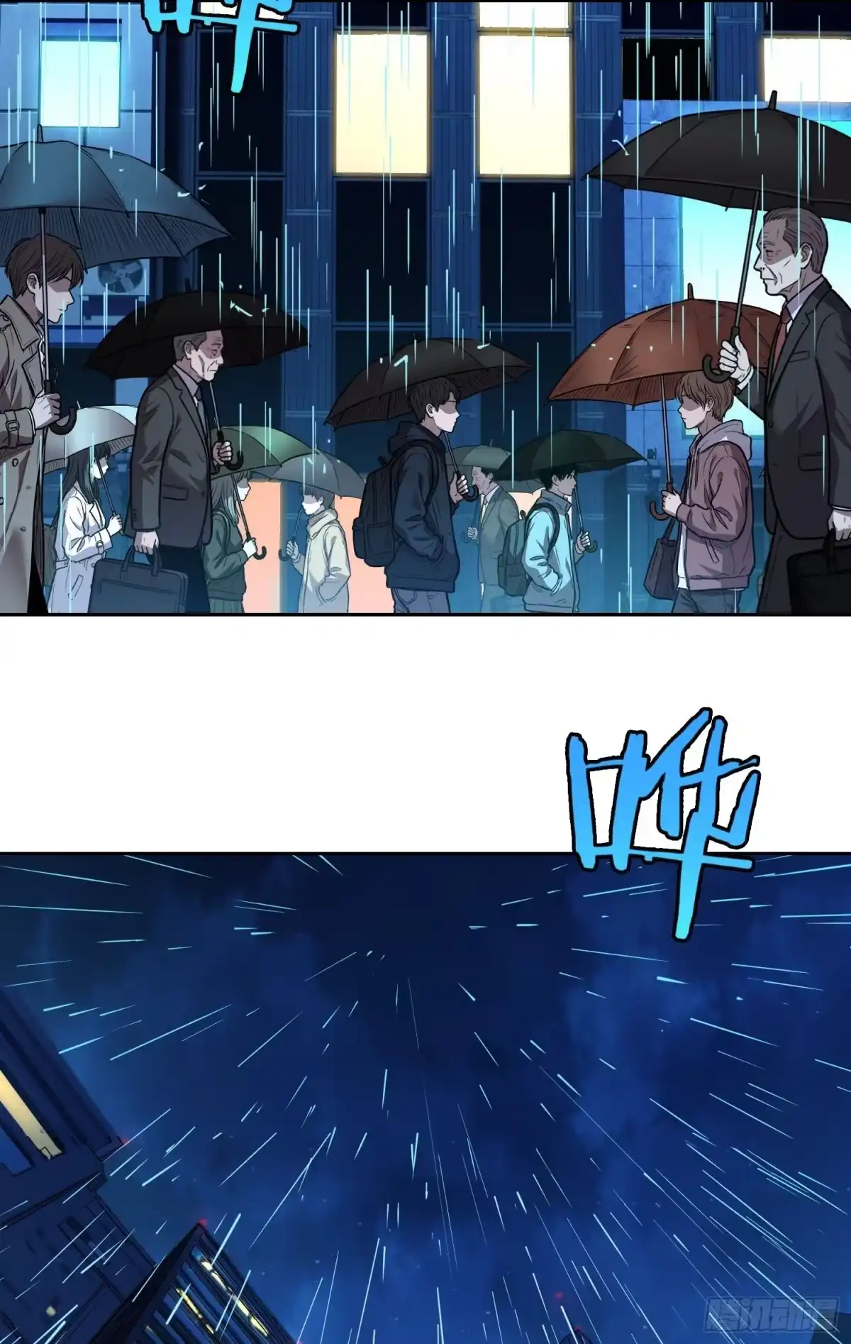《情绪病》42 暗房（下） 第15页