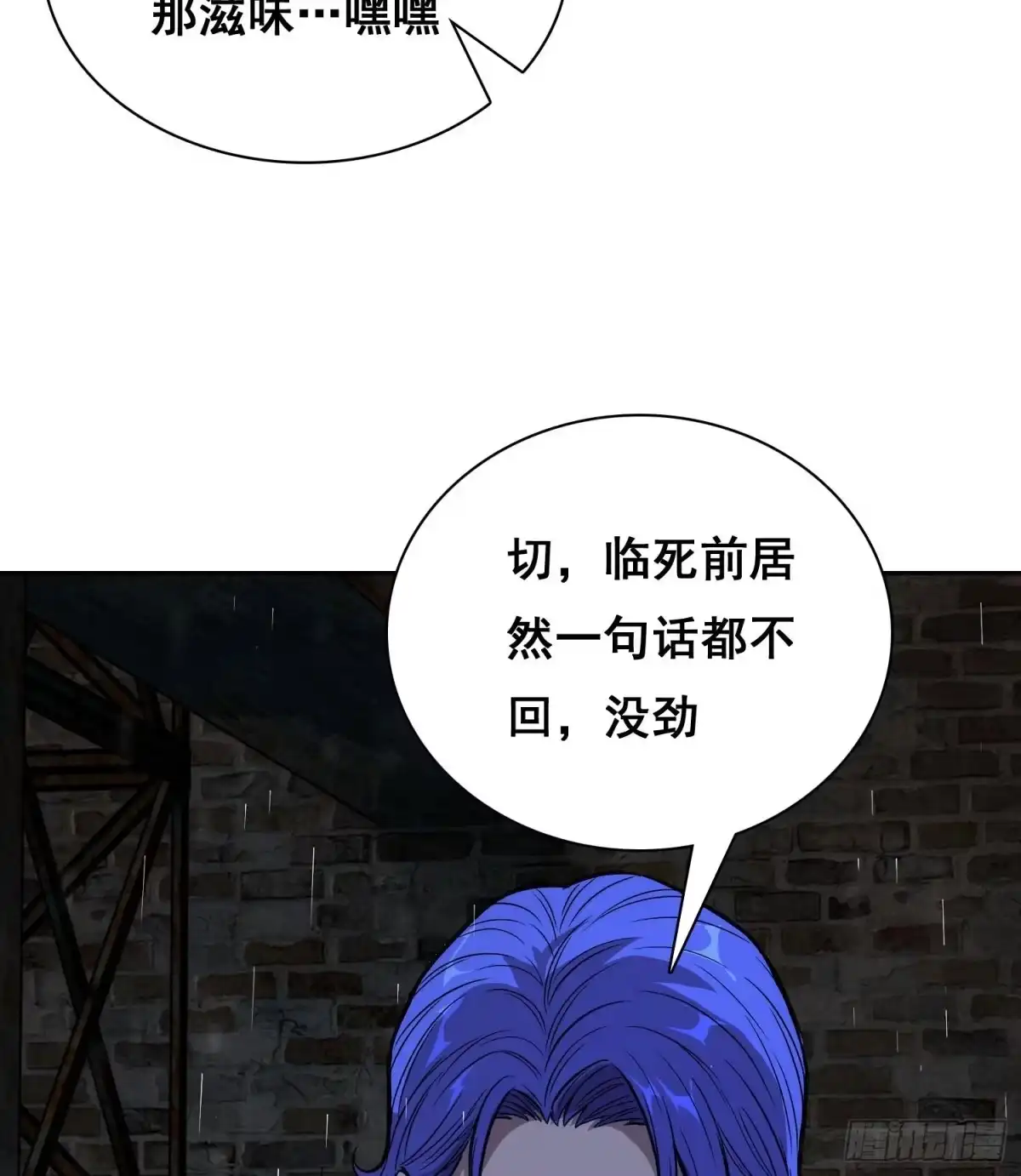 《情绪病》42 暗房（下） 第26页