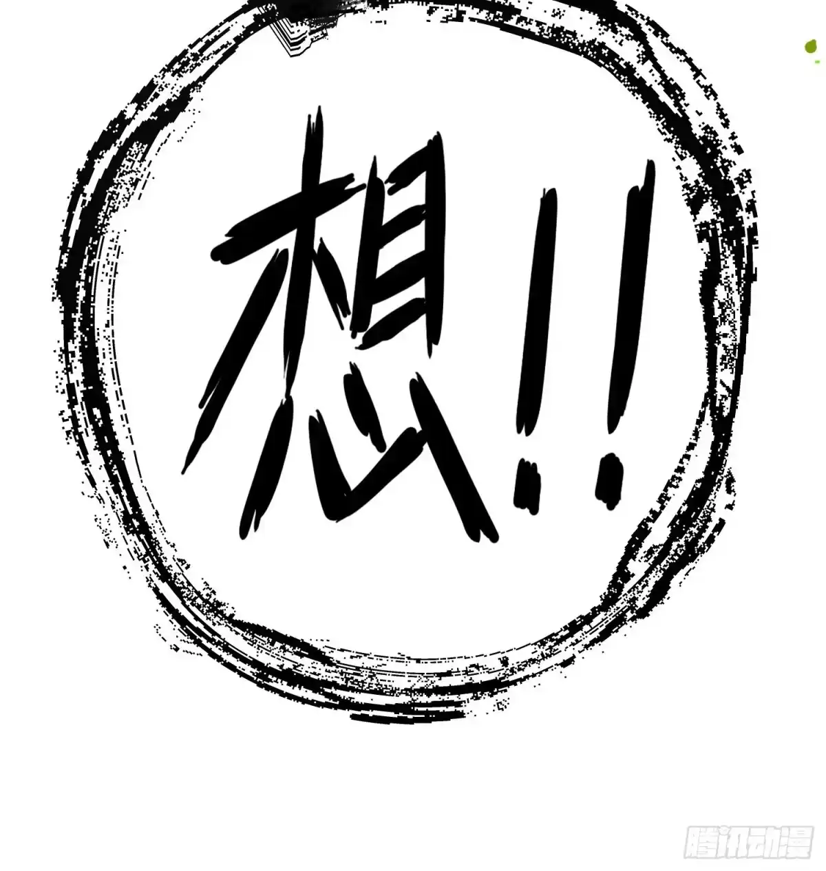 《情绪病》42 暗房（下） 第45页