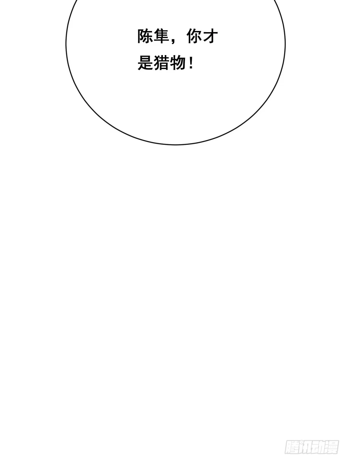 《情绪病》42 暗房（下） 第48页