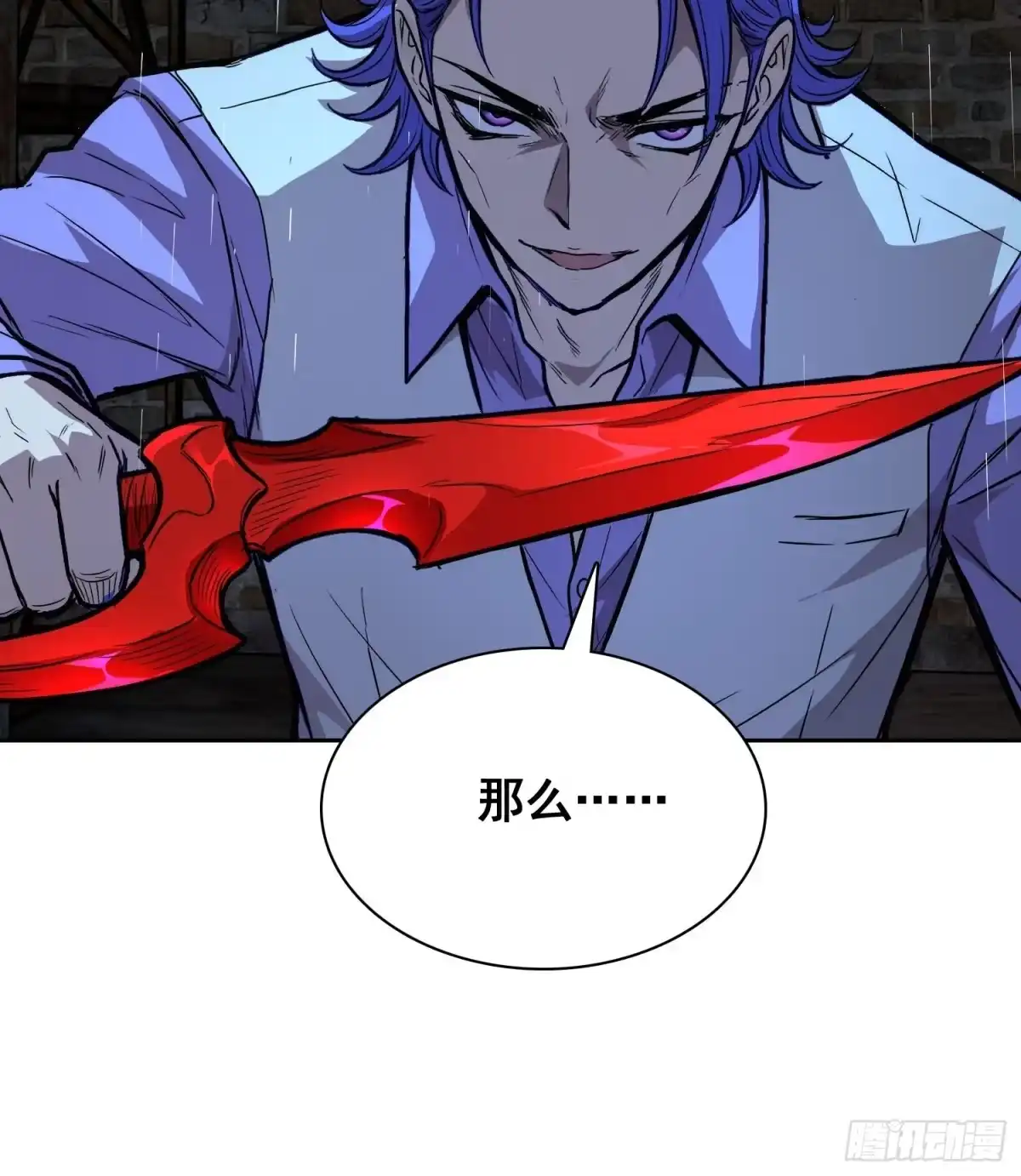 《情绪病》42 暗房（下） 第27页