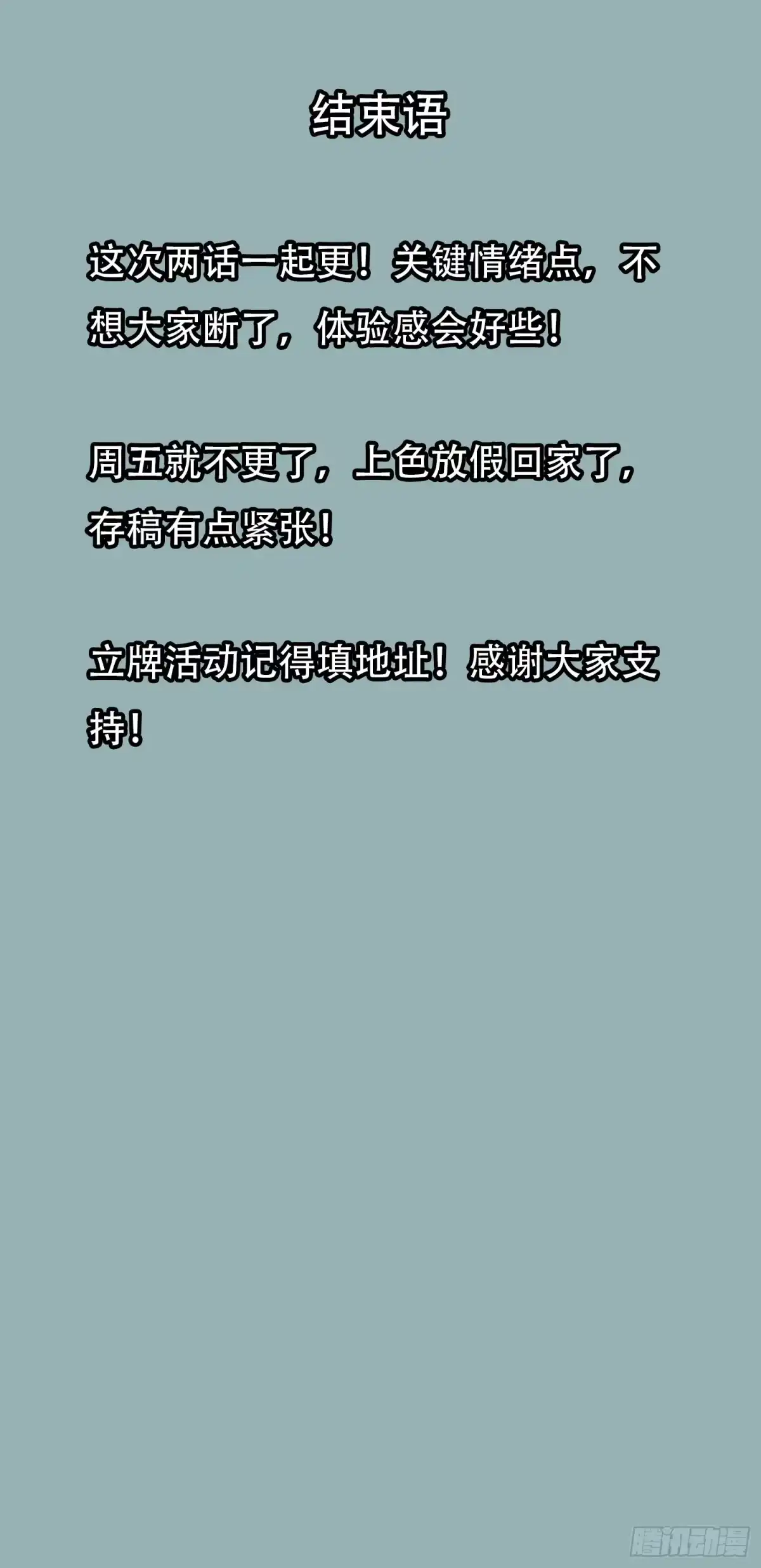 《情绪病》42 暗房（下） 第49页
