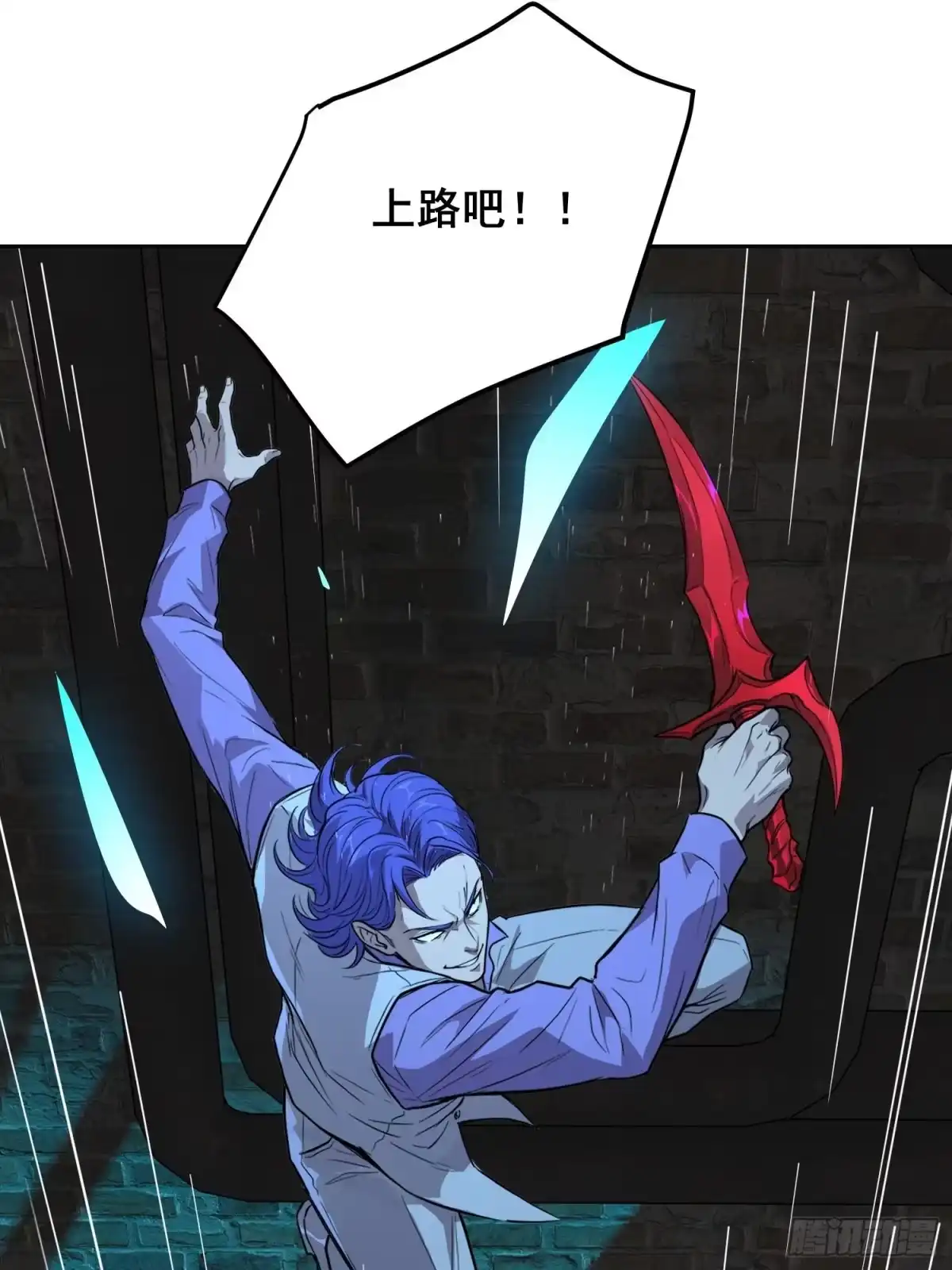 《情绪病》42 暗房（下） 第28页