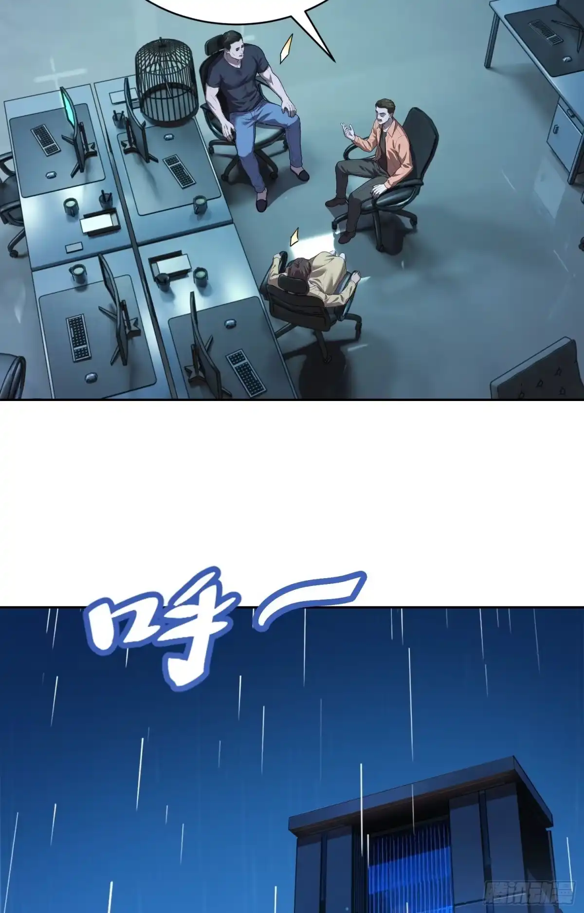《情绪病》42 暗房（下） 第9页