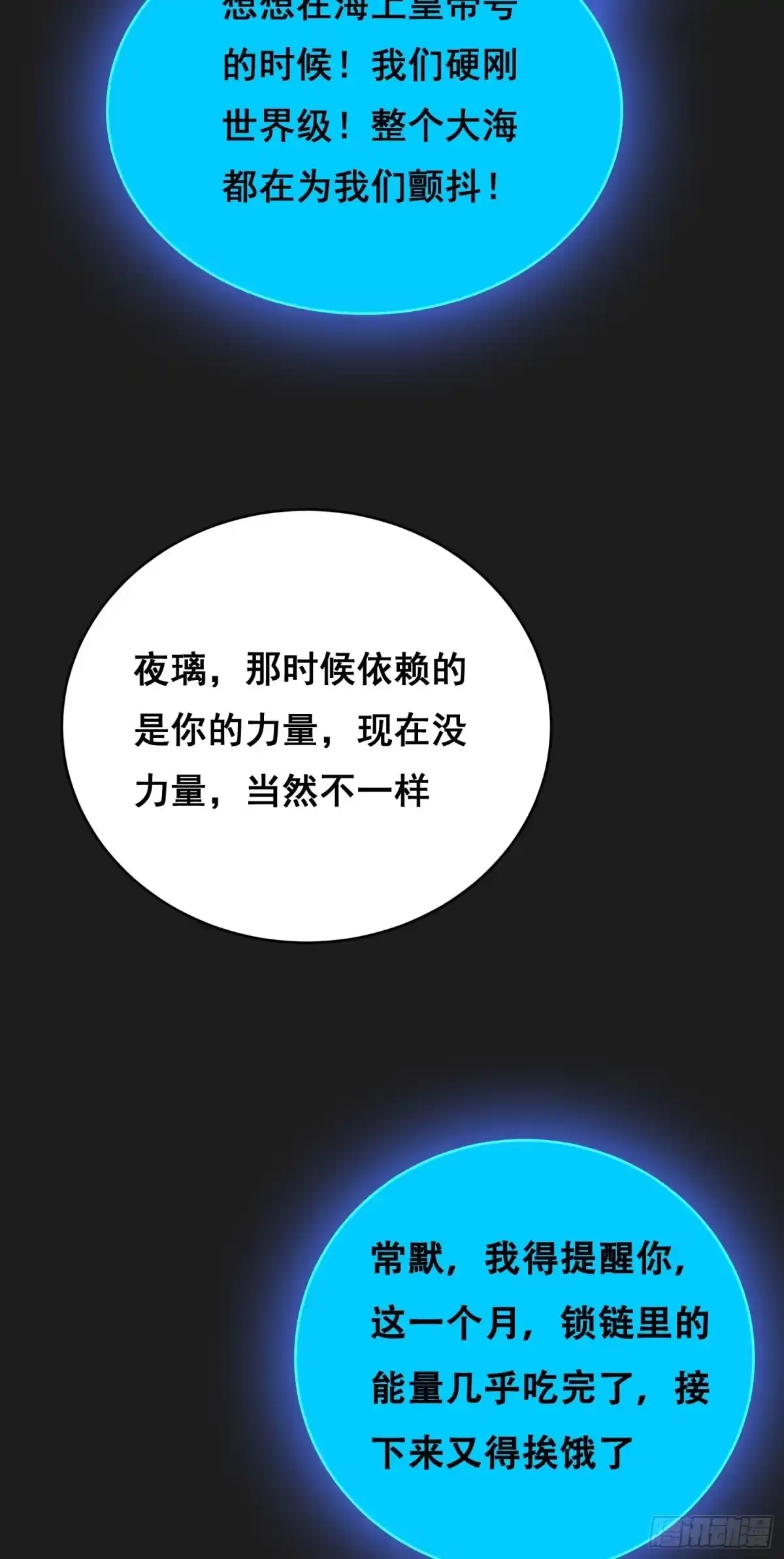 《情绪病》42 暗房（下） 第35页