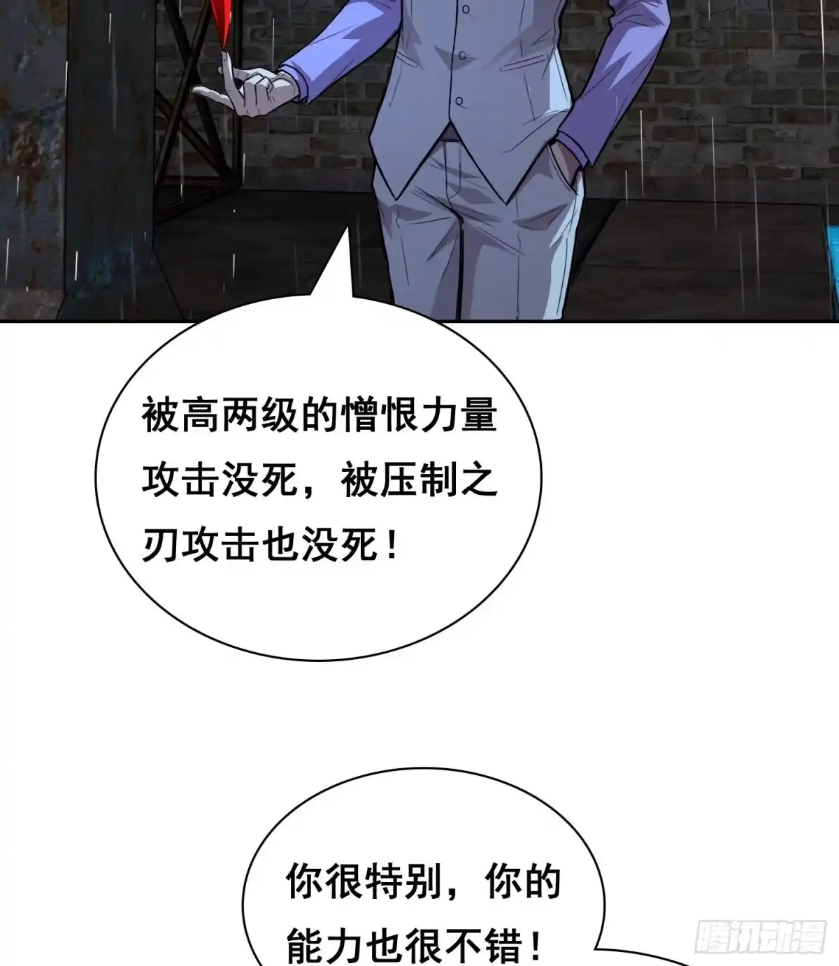 《情绪病》42 暗房（下） 第24页