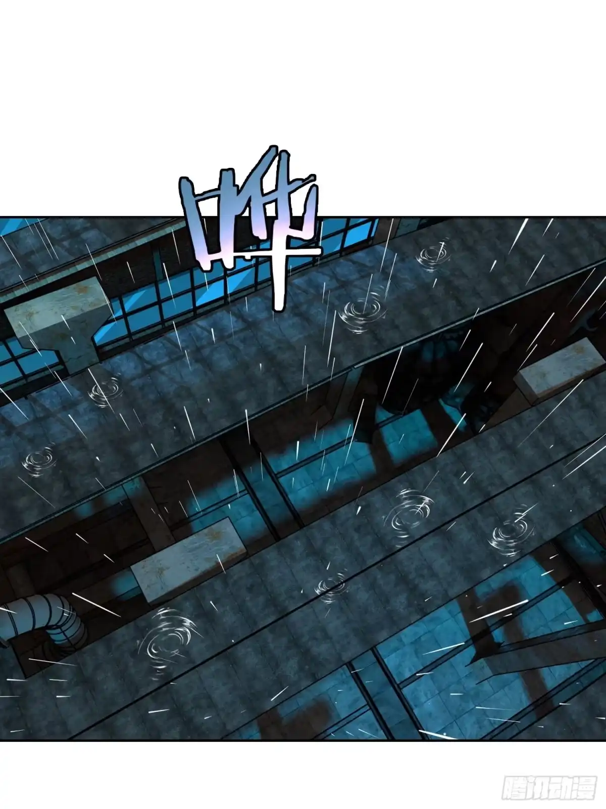 《情绪病》42 暗房（下） 第18页