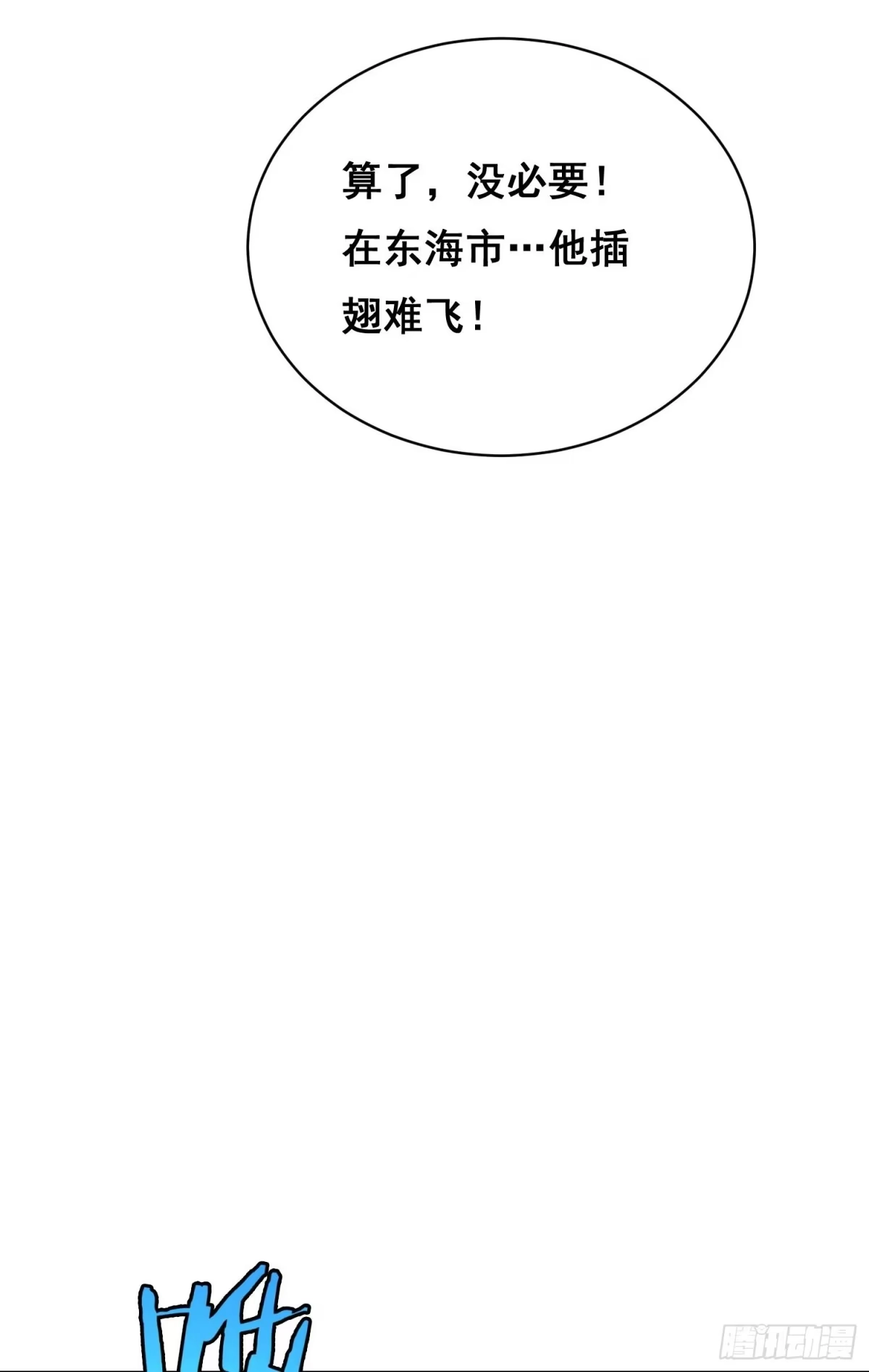《情绪病》42 暗房（下） 第14页