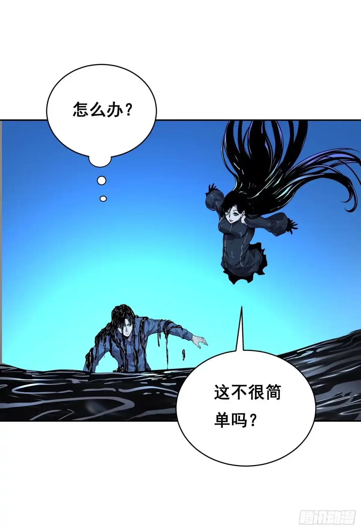《情绪病》043 对决（上） 第22页