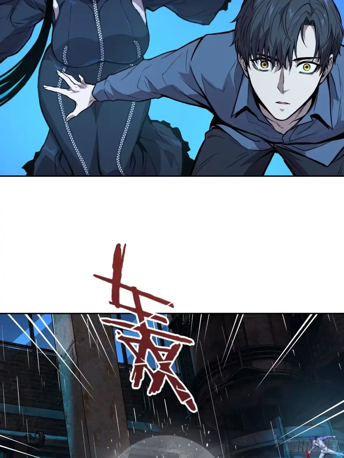 《情绪病》043 对决（上） 第29页