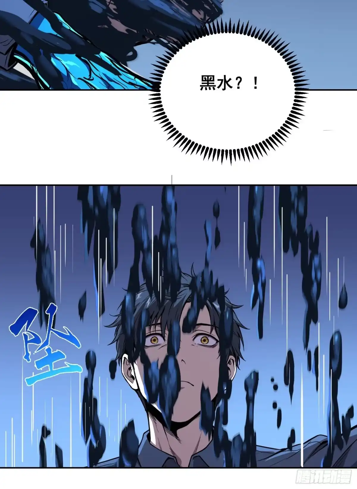 《情绪病》043 对决（上） 第18页