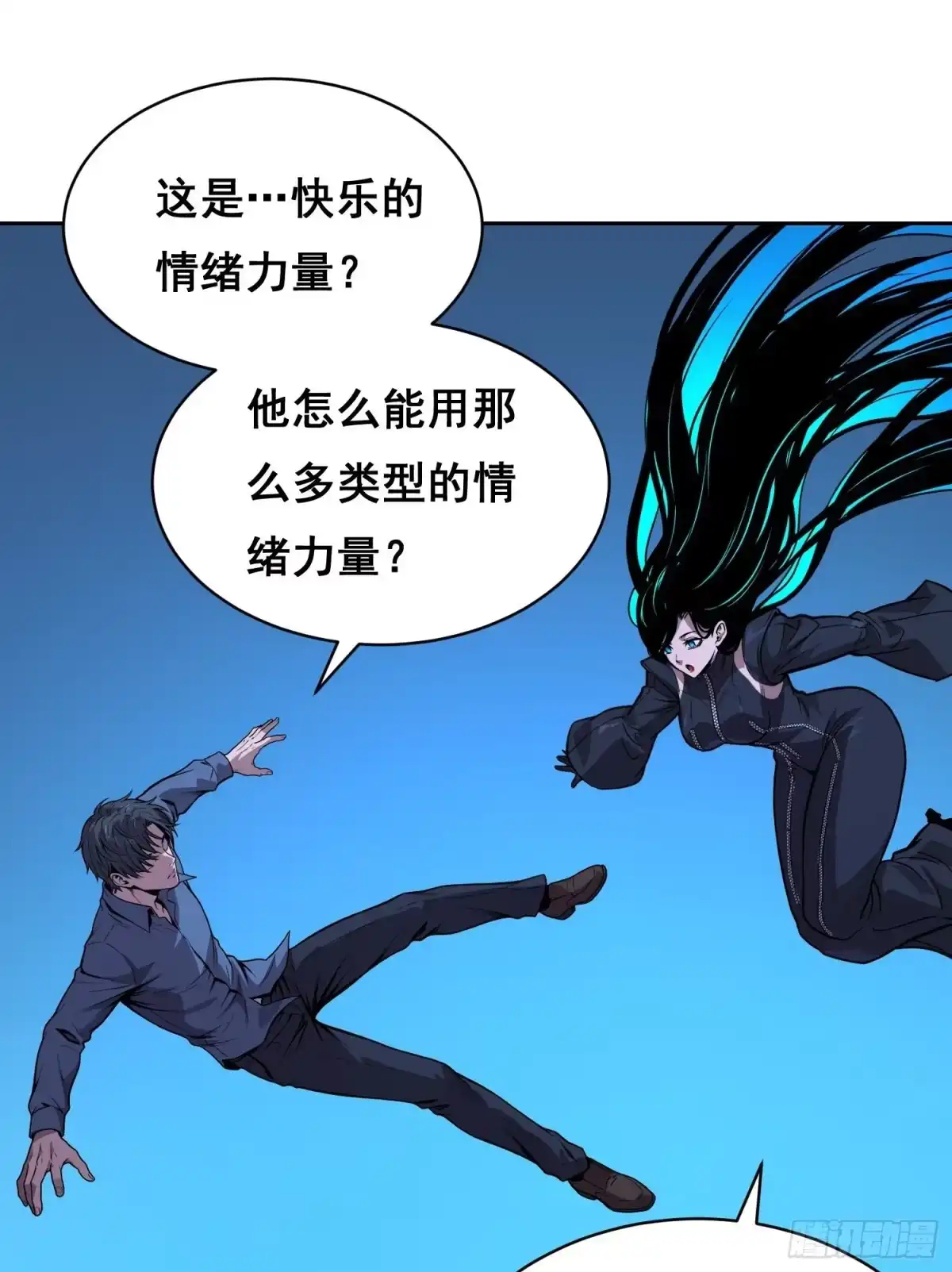 《情绪病》043 对决（上） 第31页