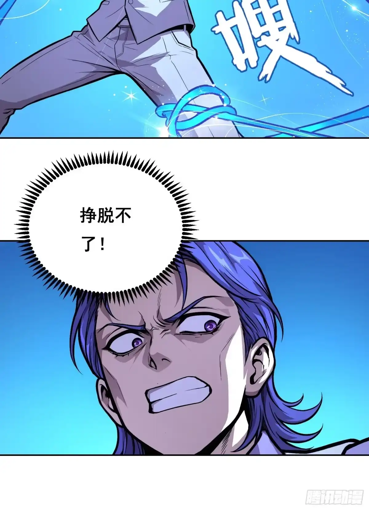 《情绪病》043 对决（上） 第10页