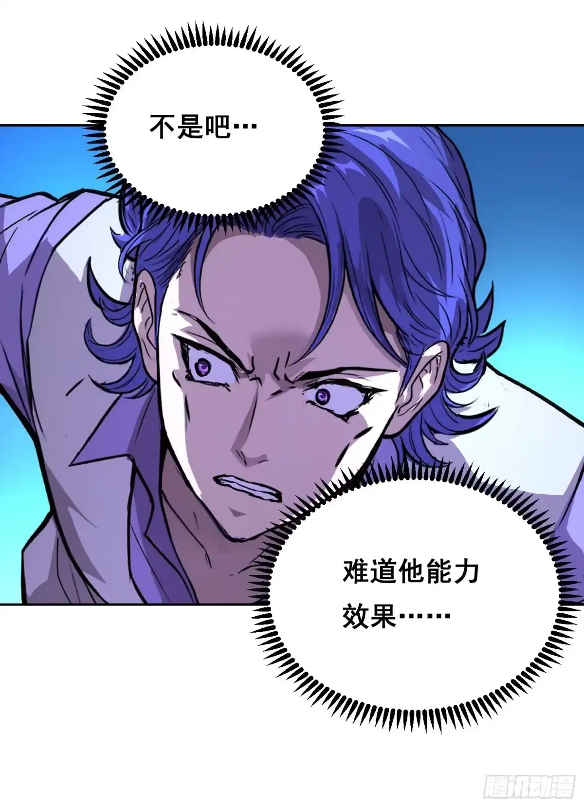 《情绪病》043 对决（上） 第6页