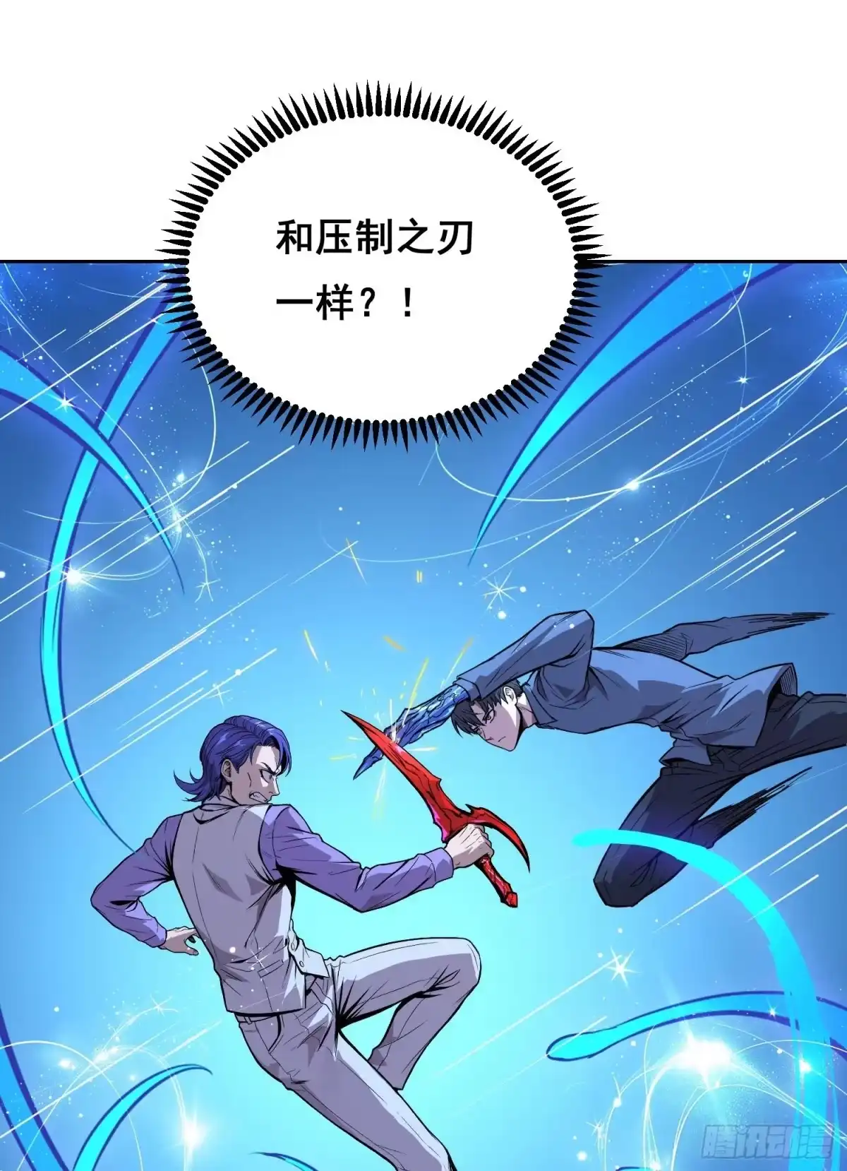 《情绪病》043 对决（上） 第7页