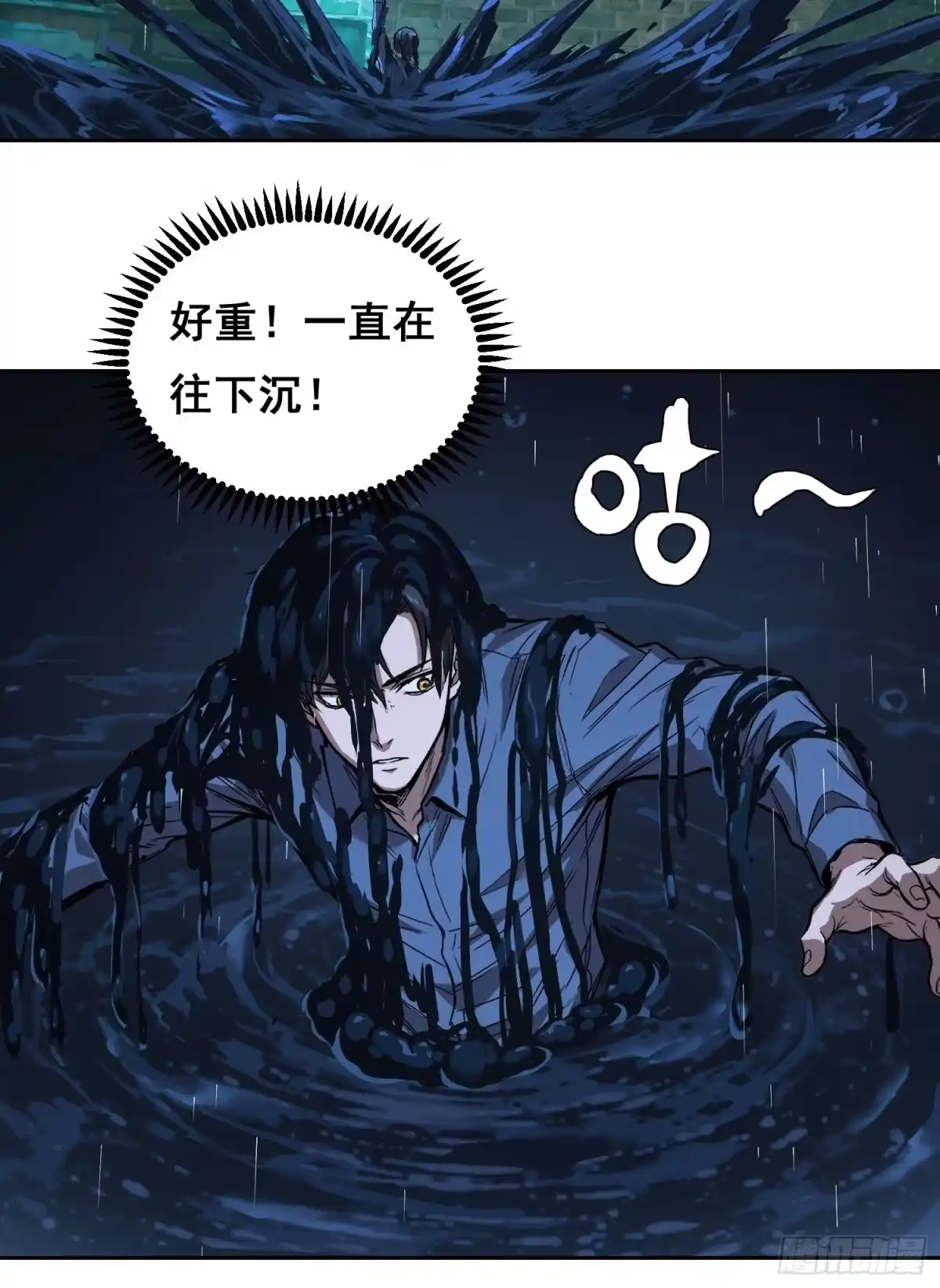 《情绪病》043 对决（上） 第20页