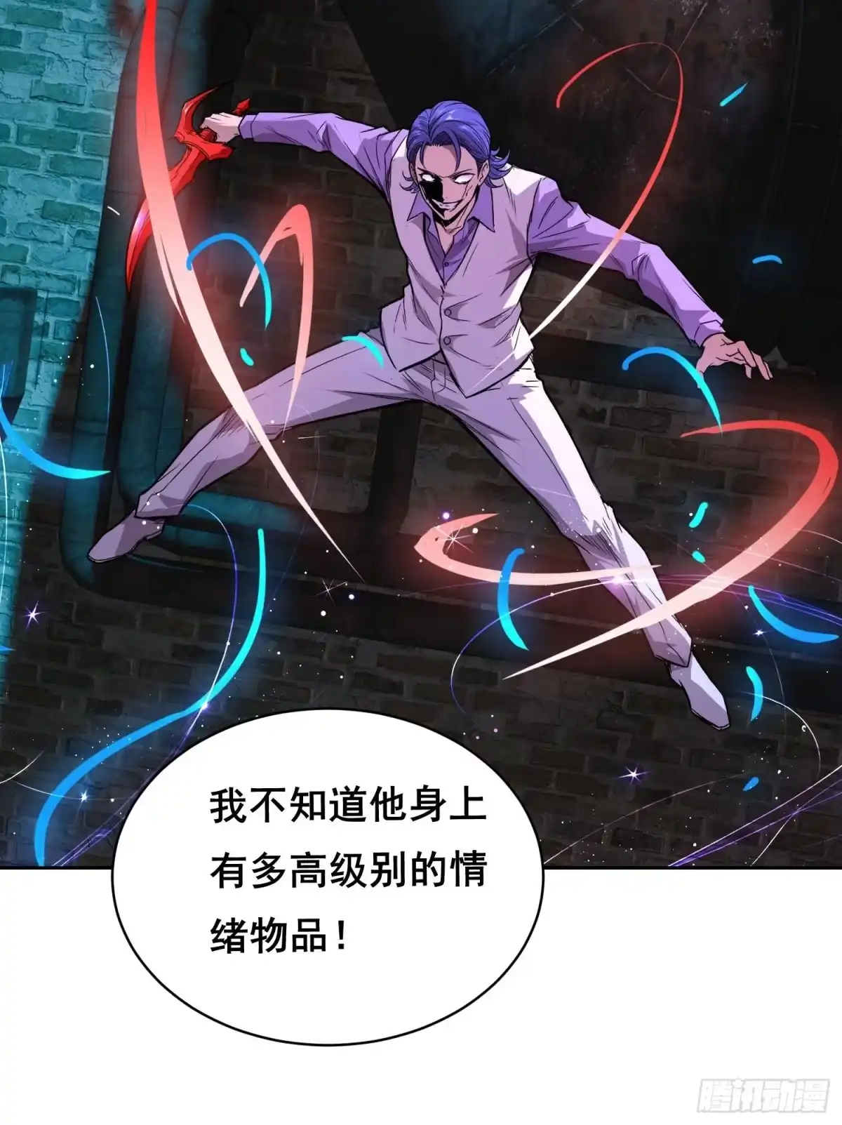 《情绪病》043 对决（上） 第35页