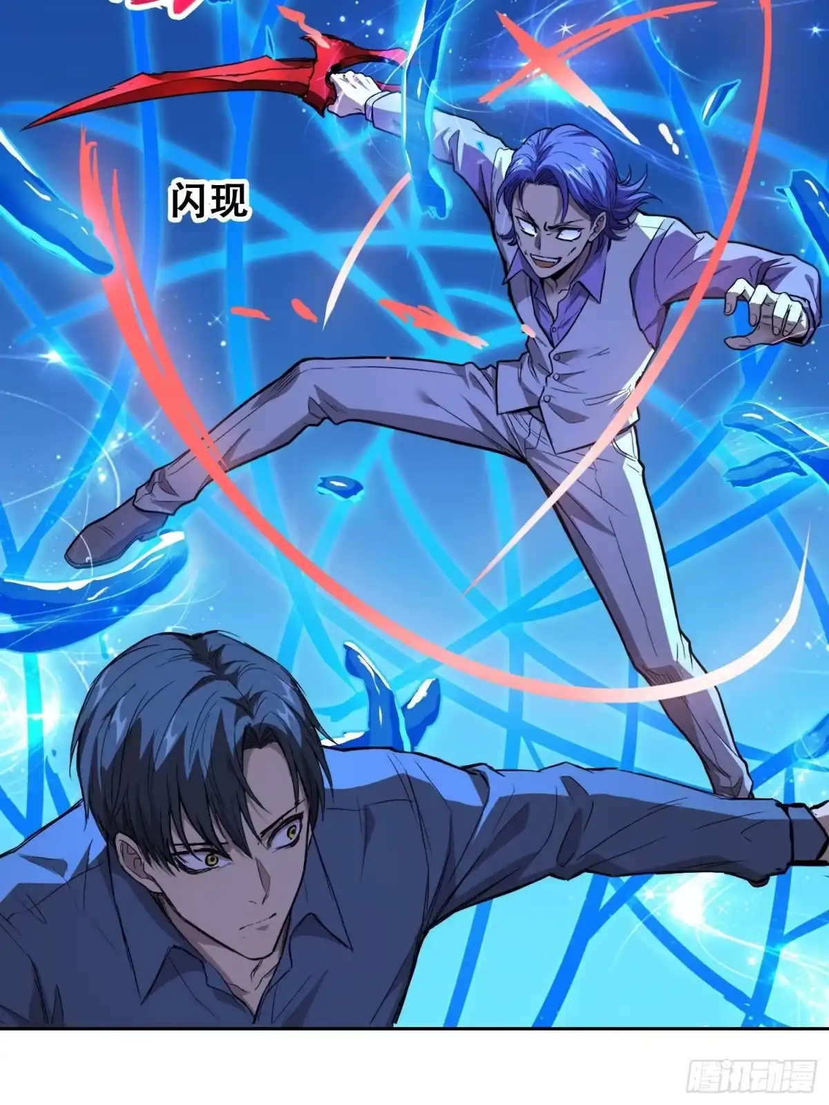 《情绪病》043 对决（下） 第8页