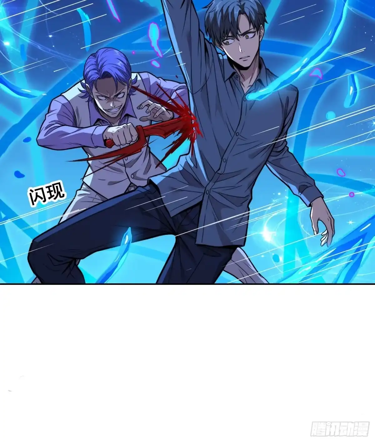 《情绪病》043 对决（下） 第18页