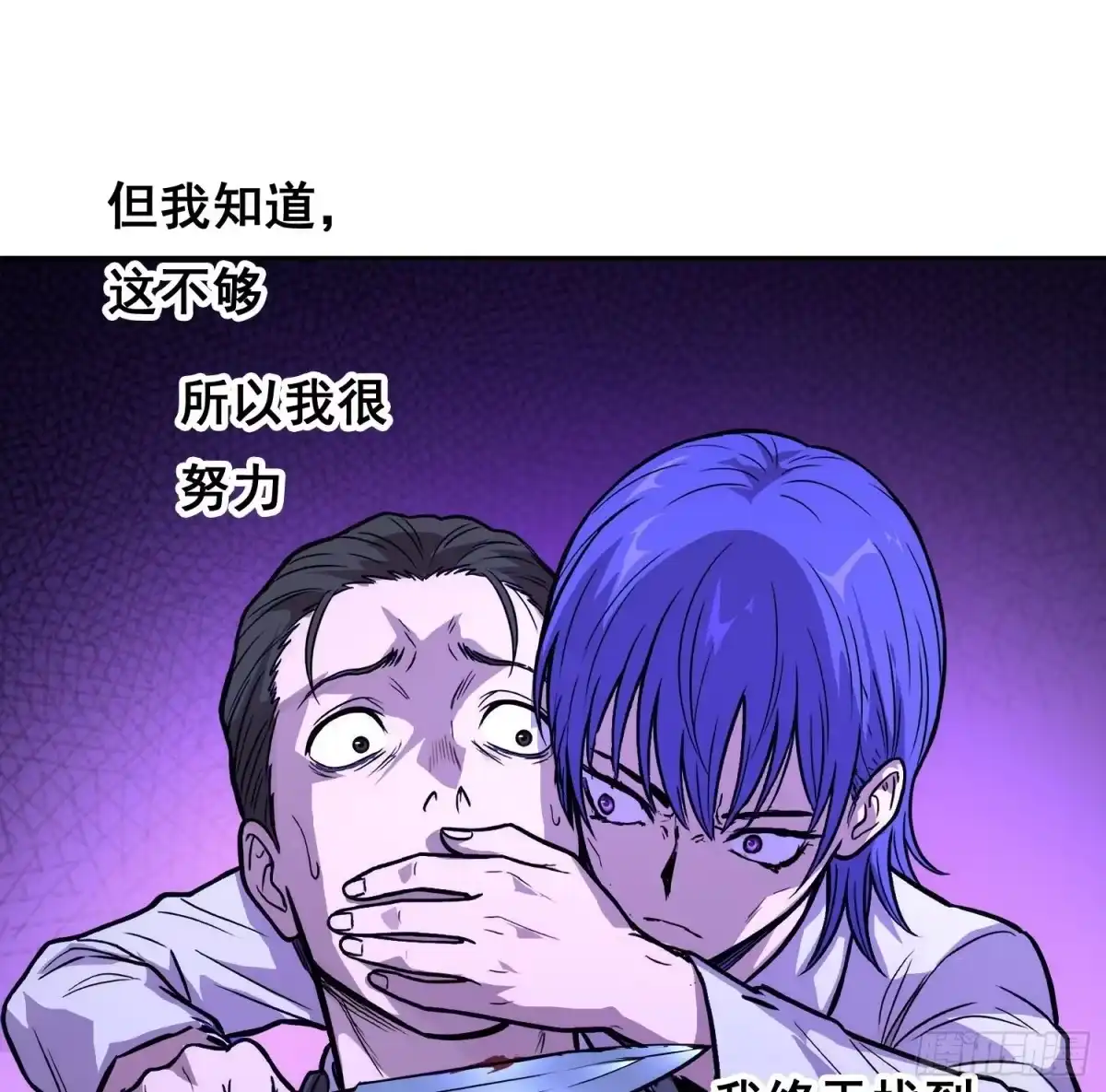 《情绪病》44 断路 第26页