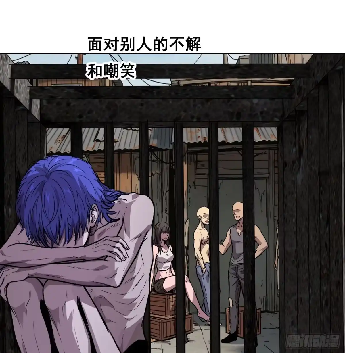 《情绪病》44 断路 第21页