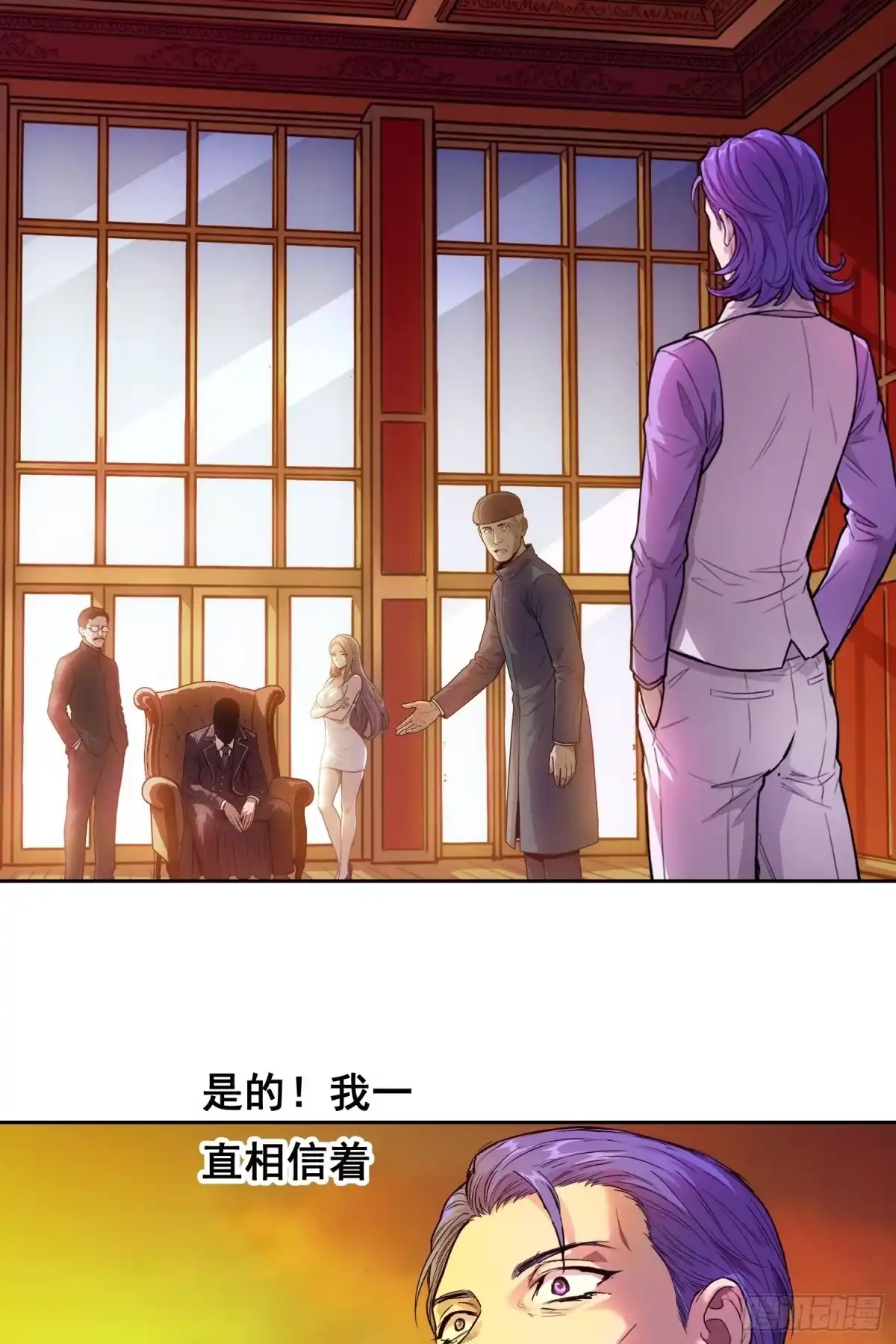 《情绪病》44 断路 第33页