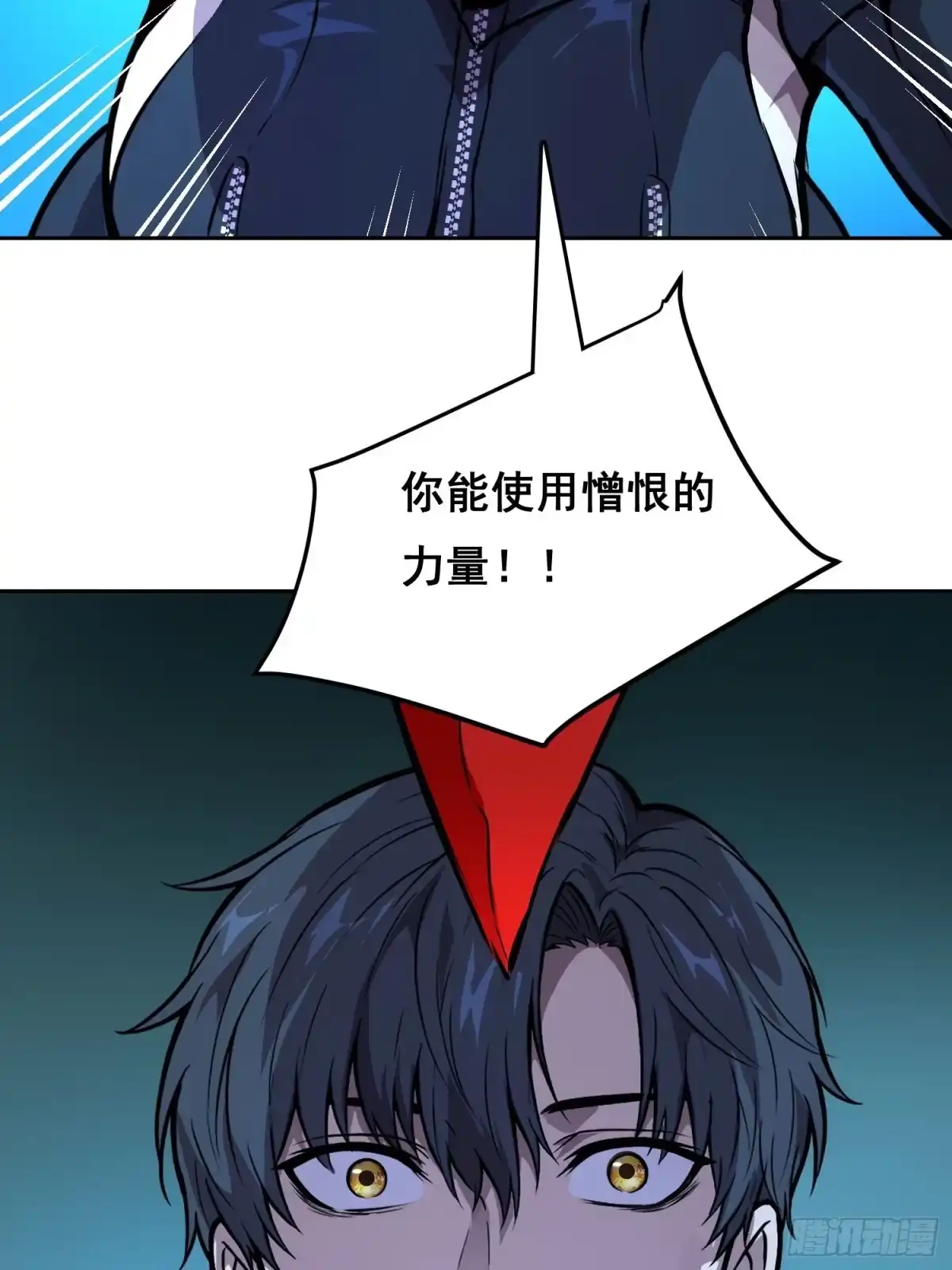 《情绪病》44 断路 第12页