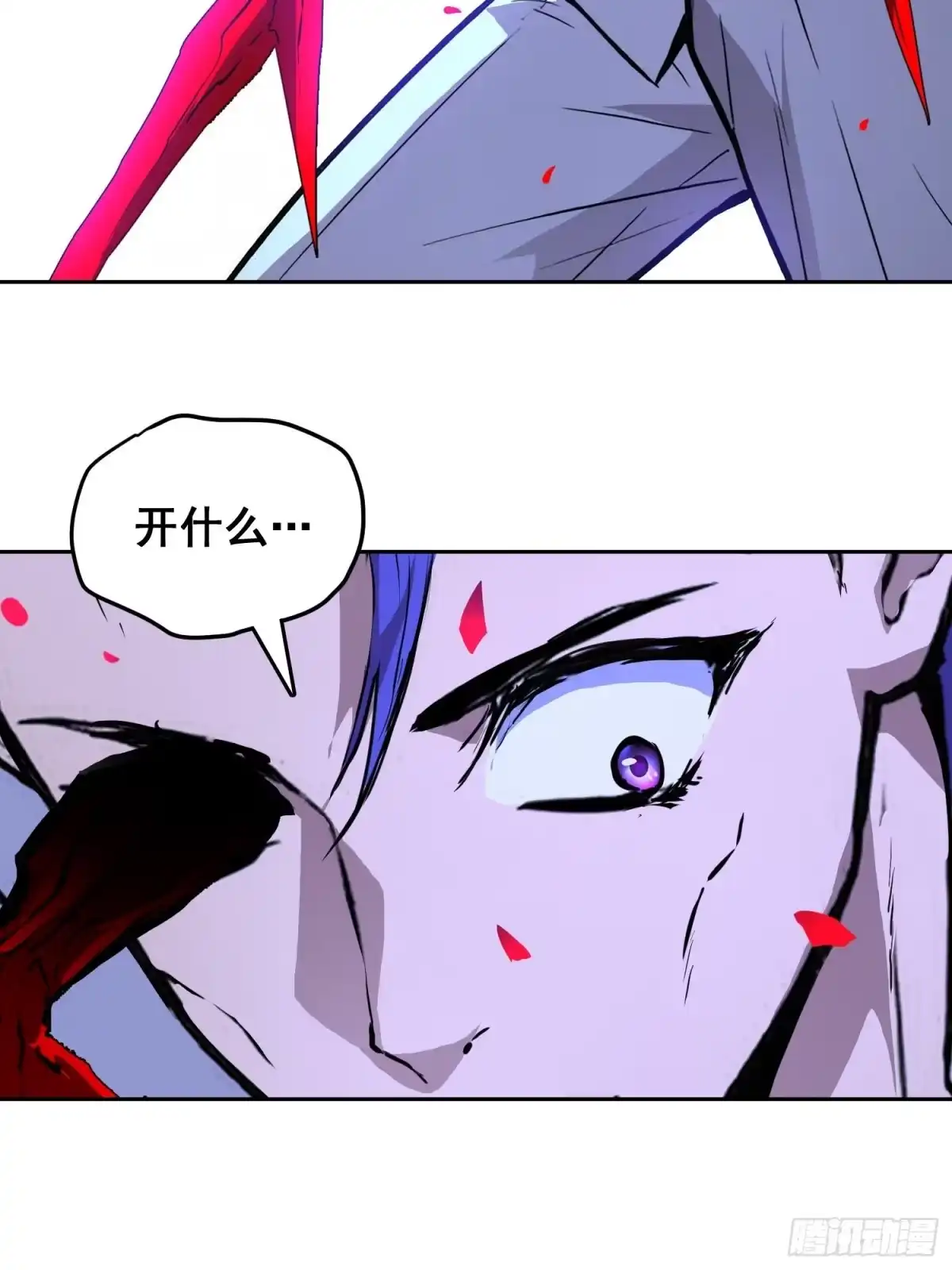 《情绪病》44 断路 第15页