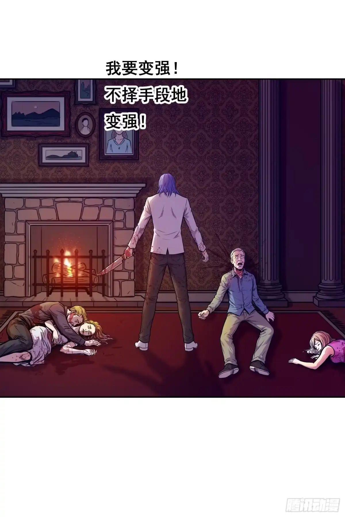 《情绪病》44 断路 第31页