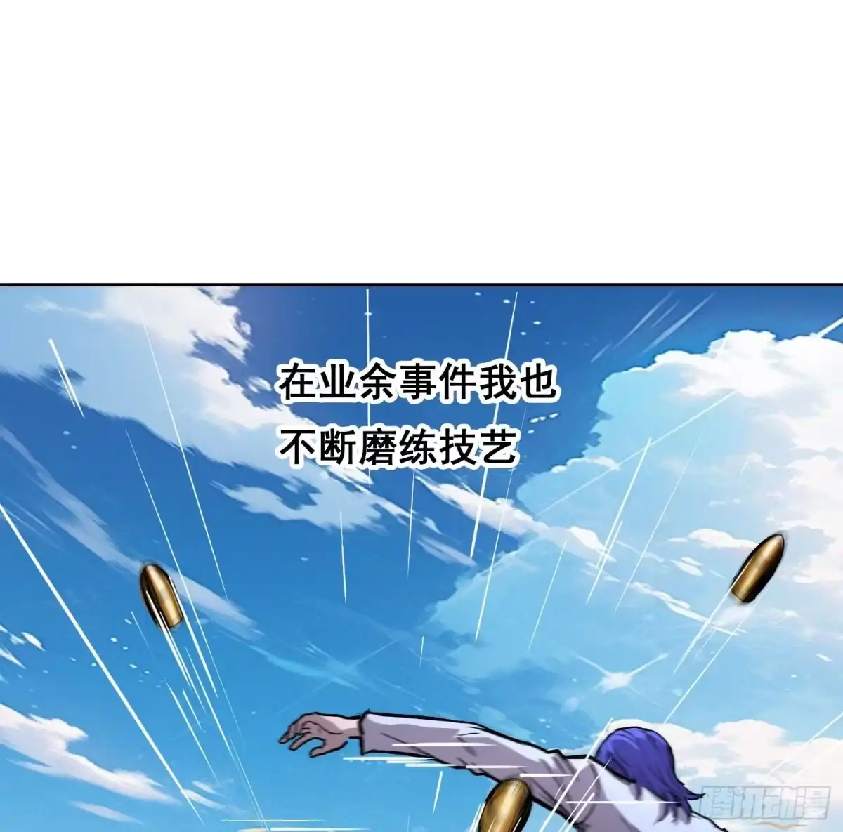 《情绪病》44 断路 第29页