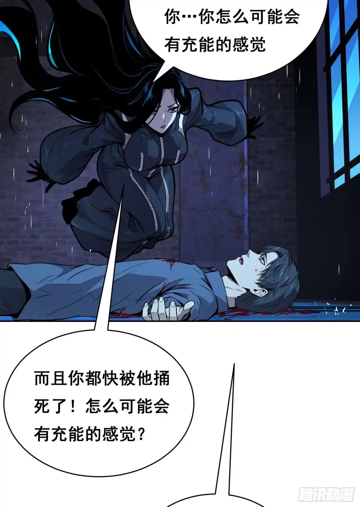 《情绪病》44 断路 第3页