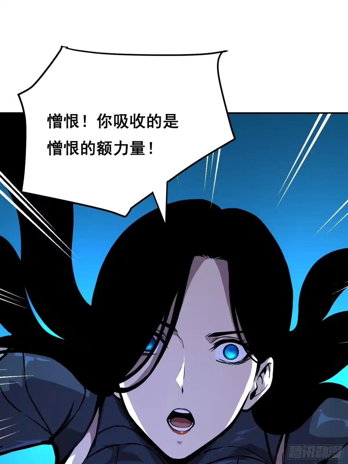 《情绪病》44 断路 第11页