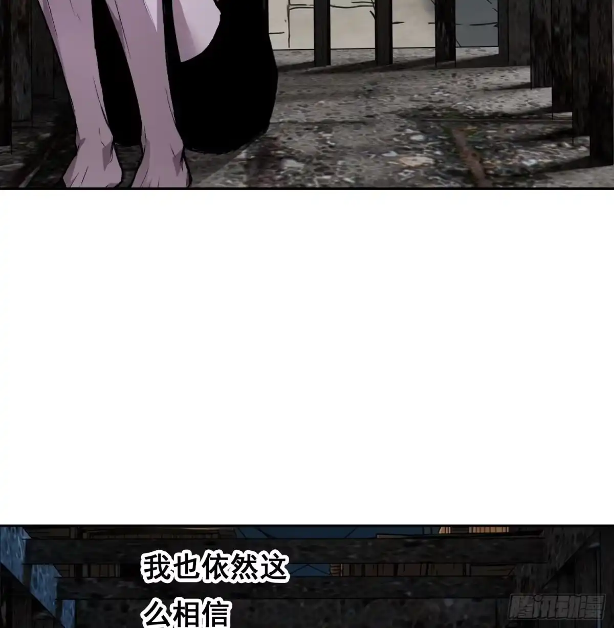 《情绪病》44 断路 第22页