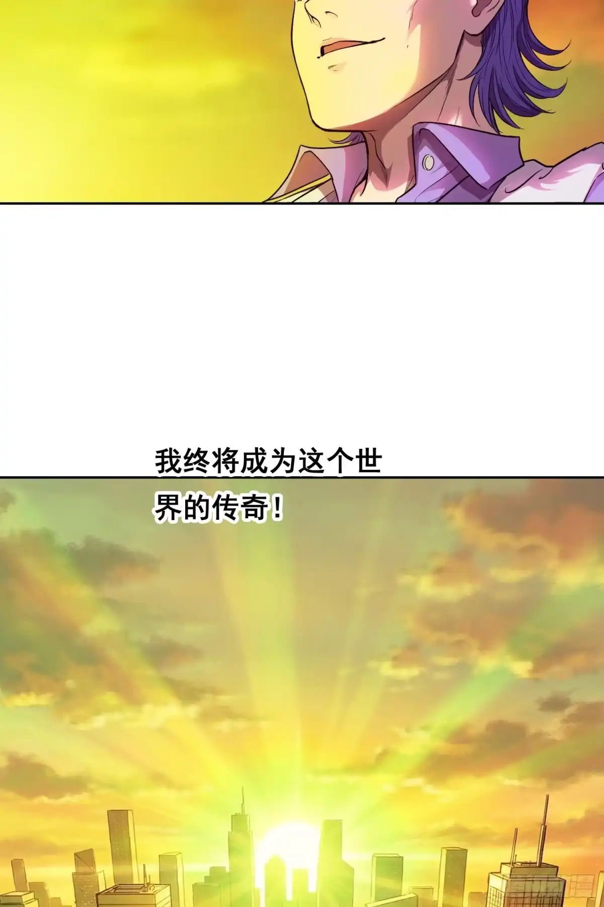 《情绪病》44 断路 第34页