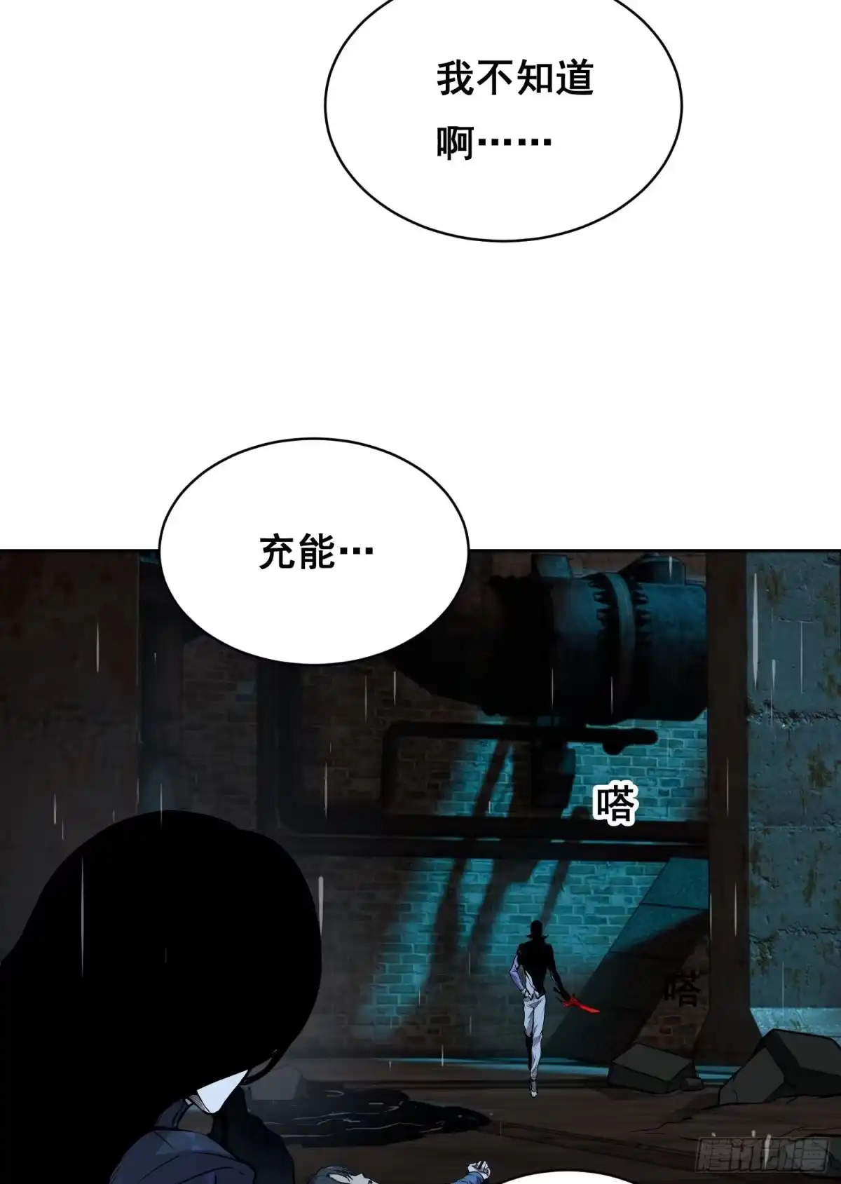 《情绪病》44 断路 第4页