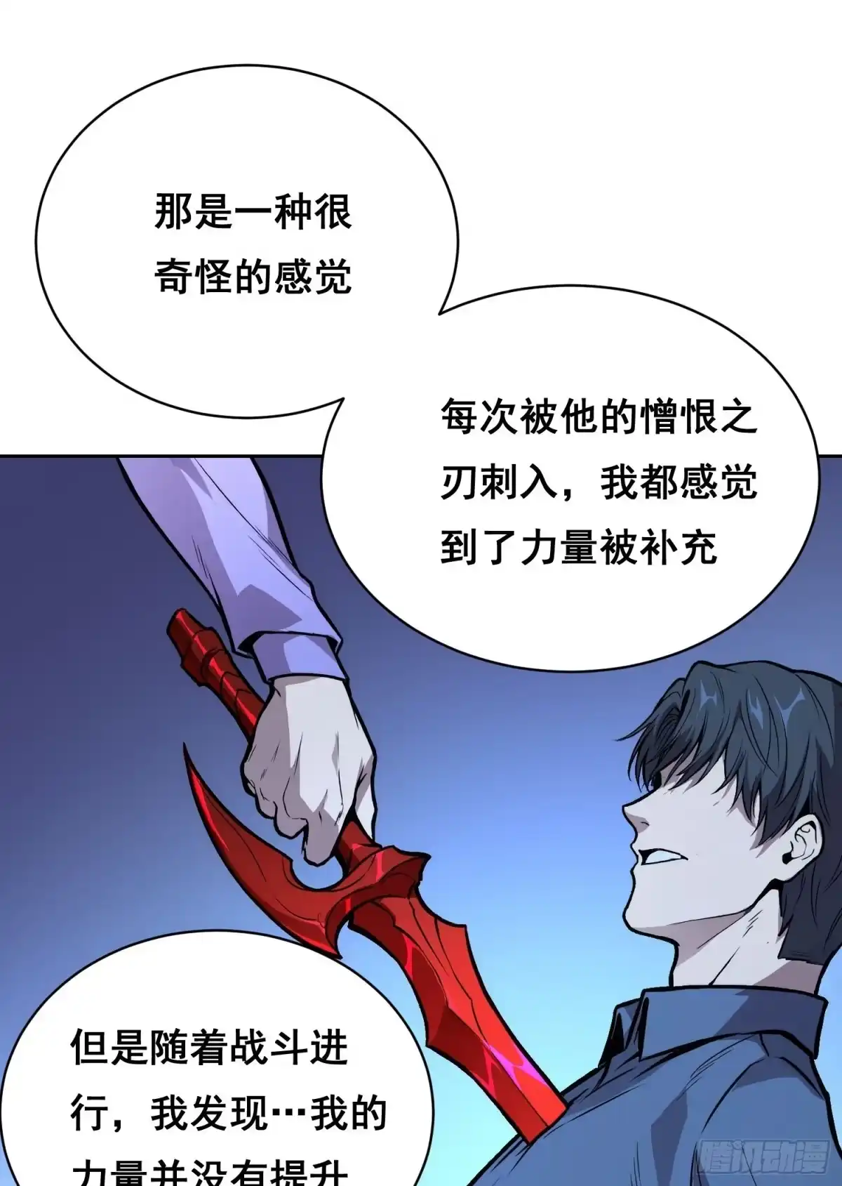 《情绪病》44 断路 第1页