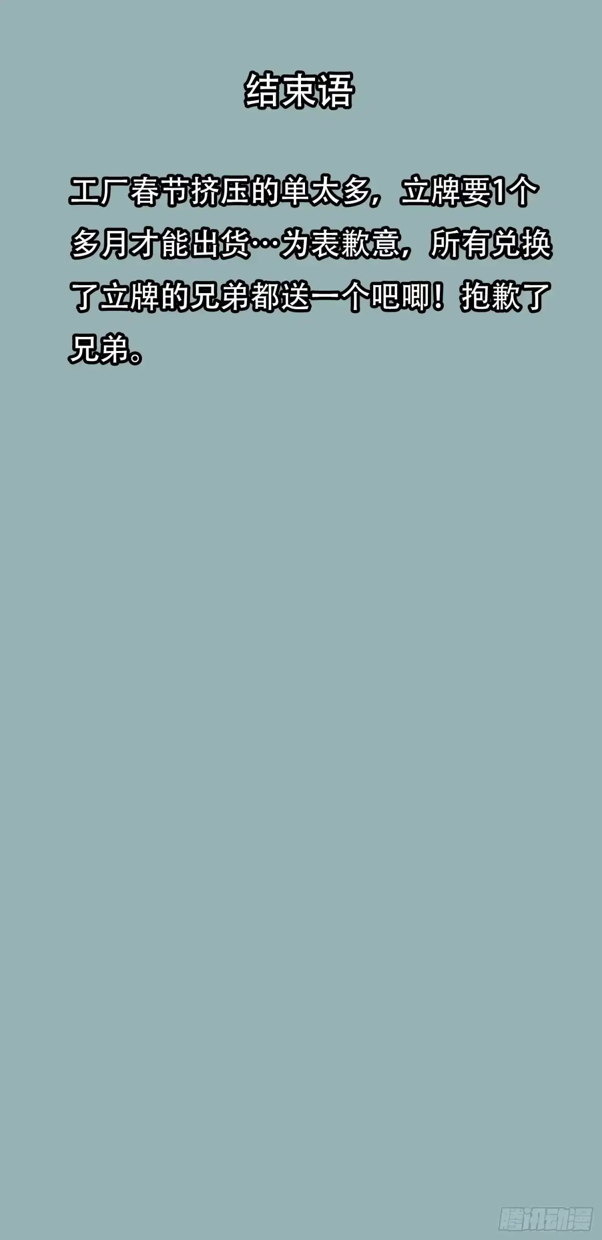 《情绪病》44 断路（下） 第29页