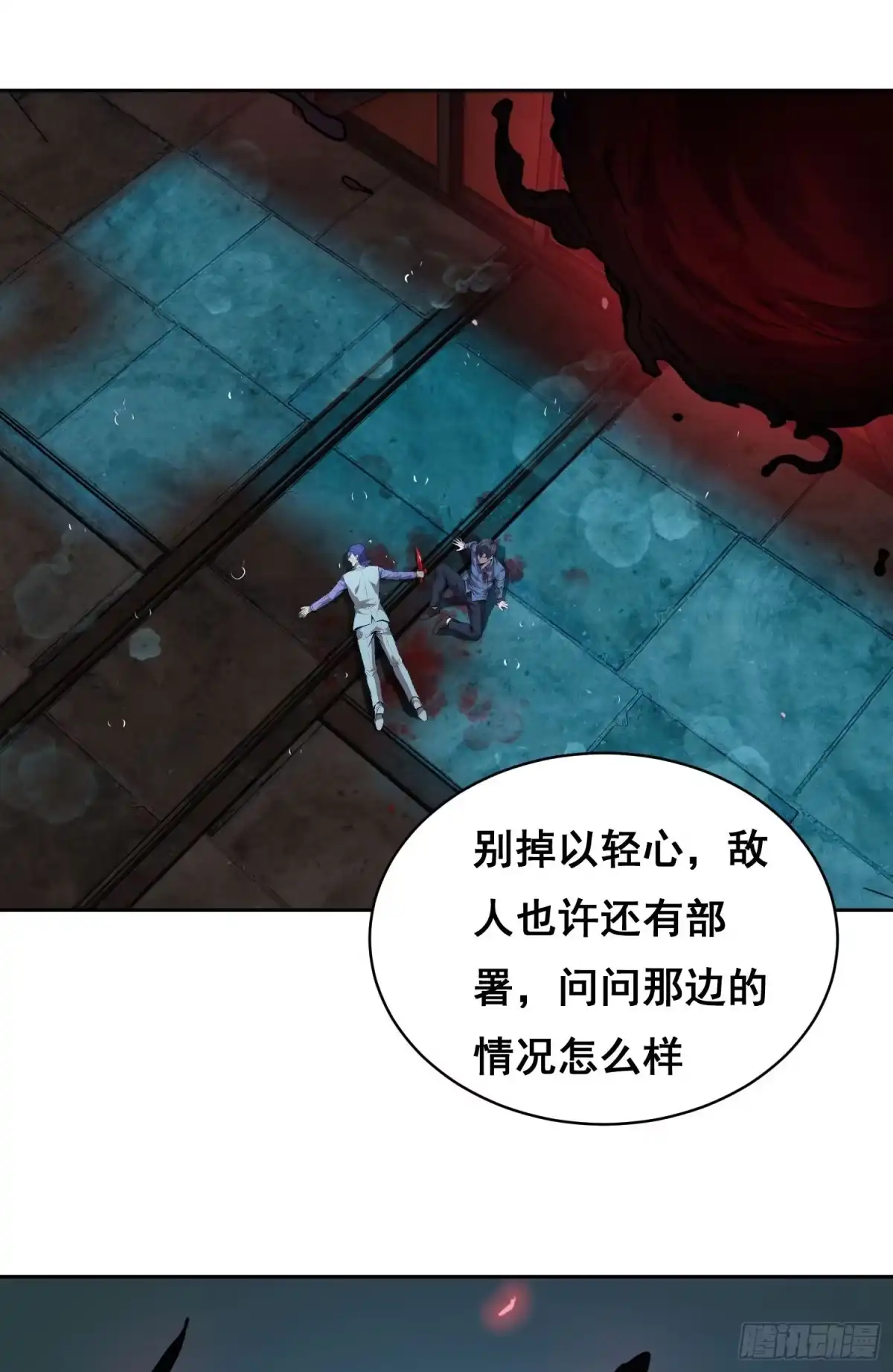 《情绪病》44 断路（下） 第12页