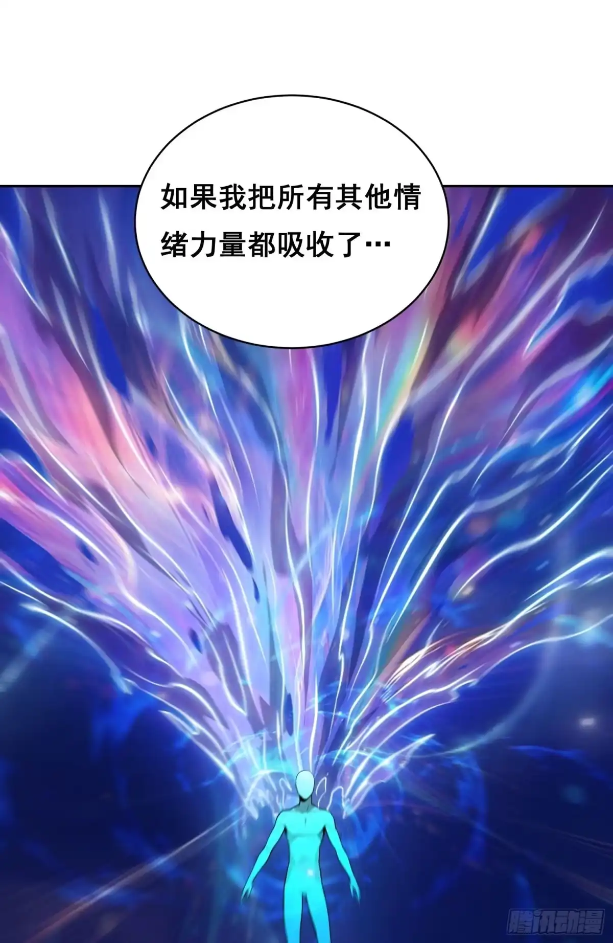 《情绪病》44 断路（下） 第10页