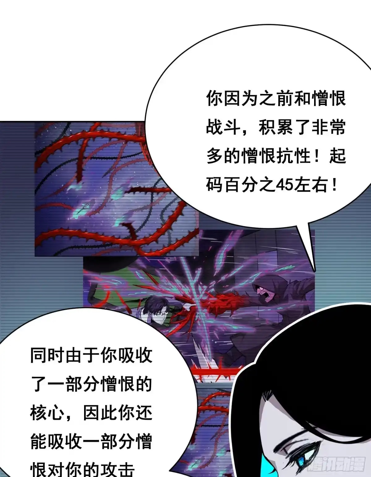 《情绪病》44 断路（下） 第7页