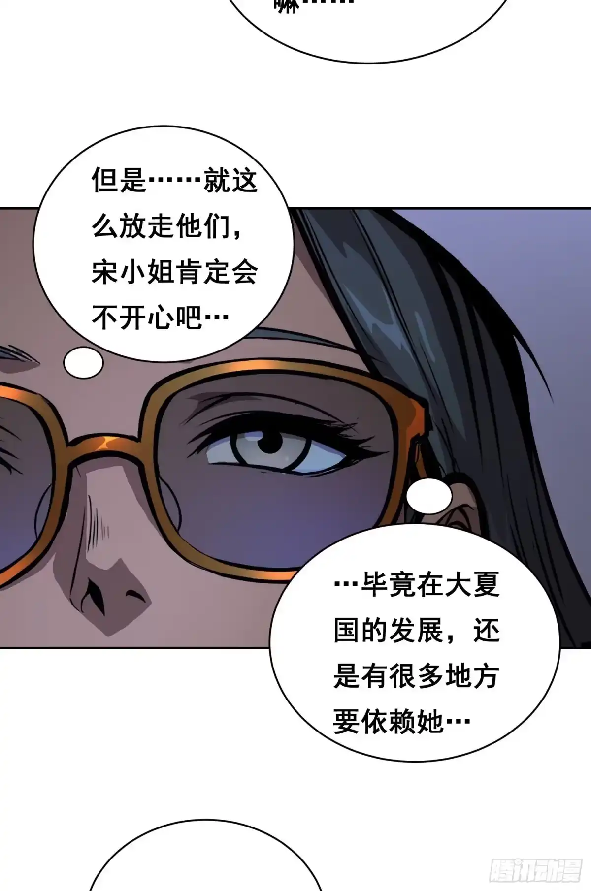 《情绪病》44 断路（下） 第25页