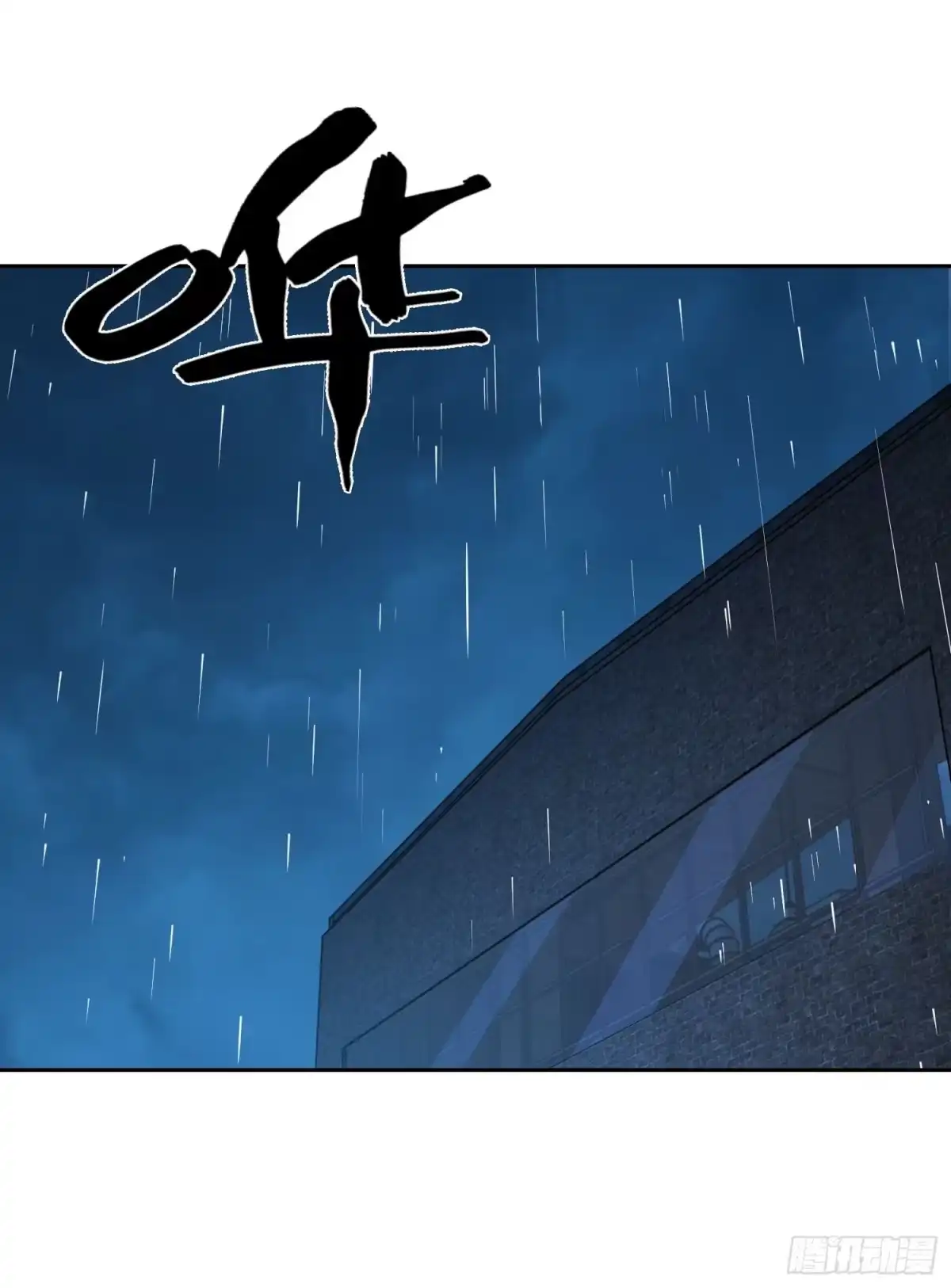 《情绪病》44 断路（下） 第1页