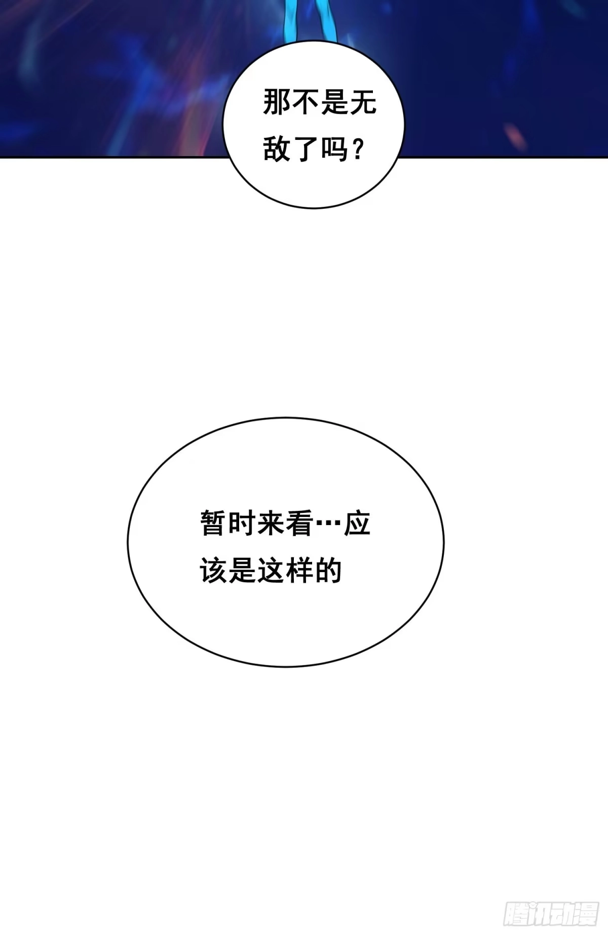 《情绪病》44 断路（下） 第11页