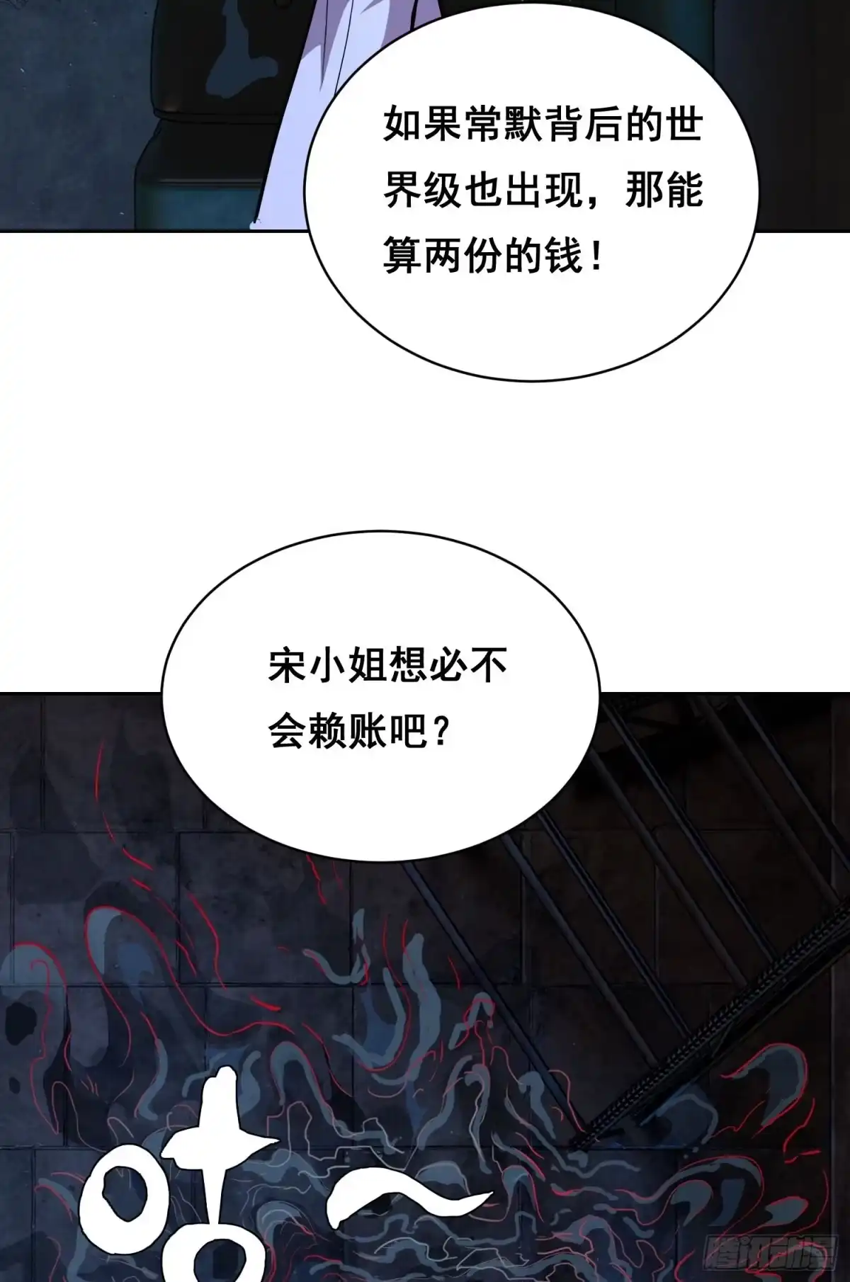 《情绪病》44 断路（下） 第27页